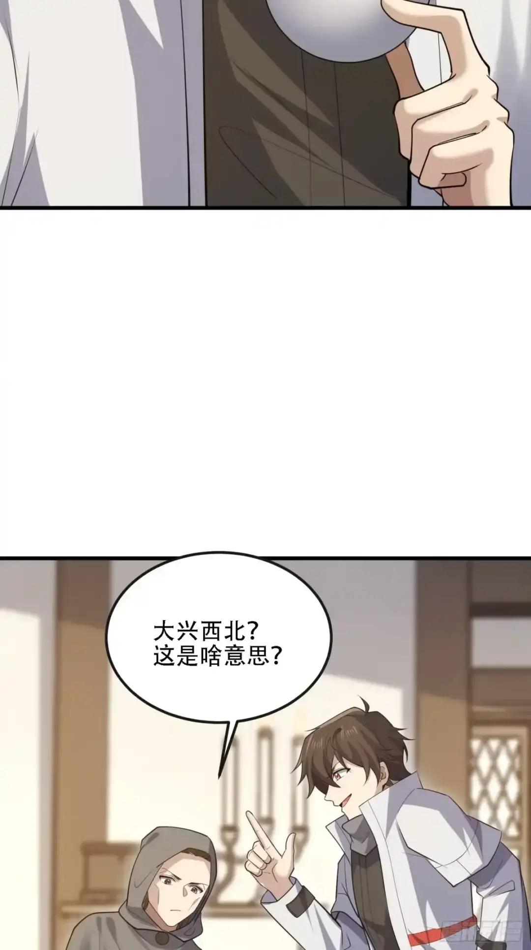600 讨条活路 第58页