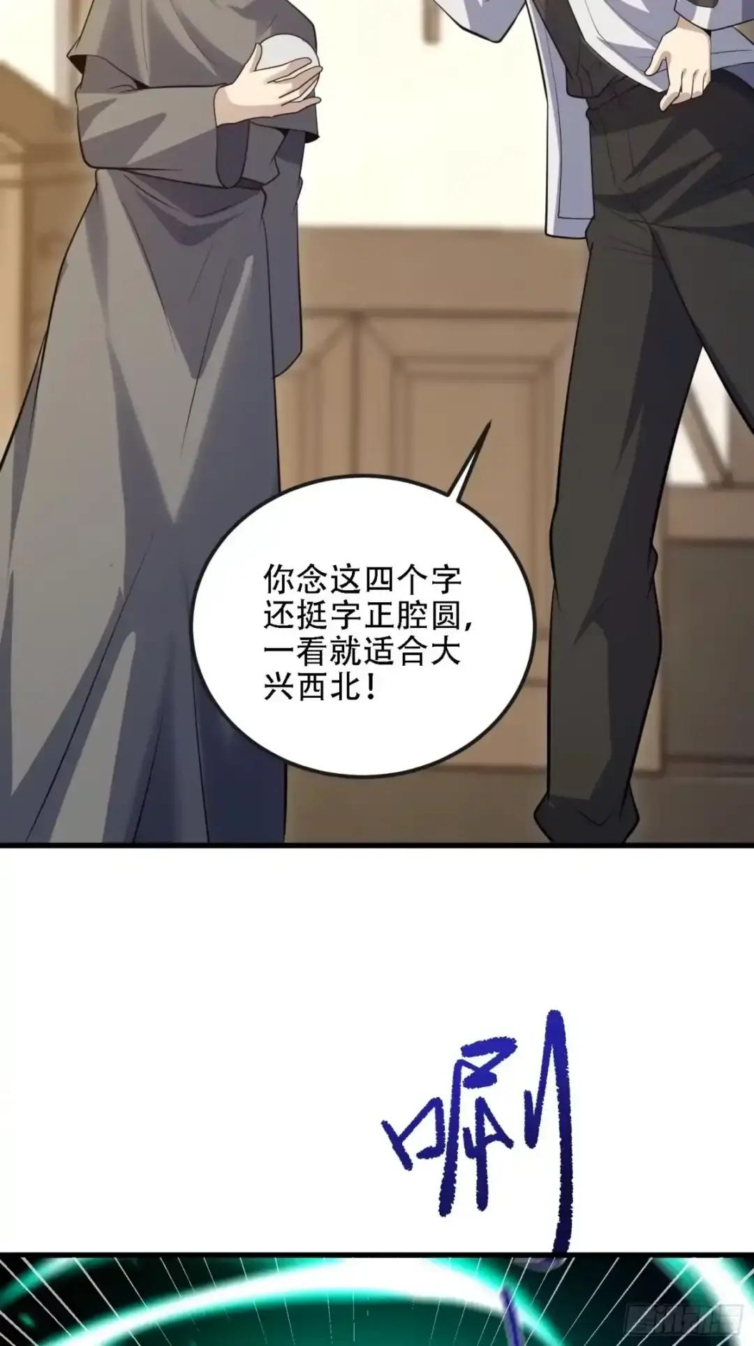 600 讨条活路 第59页