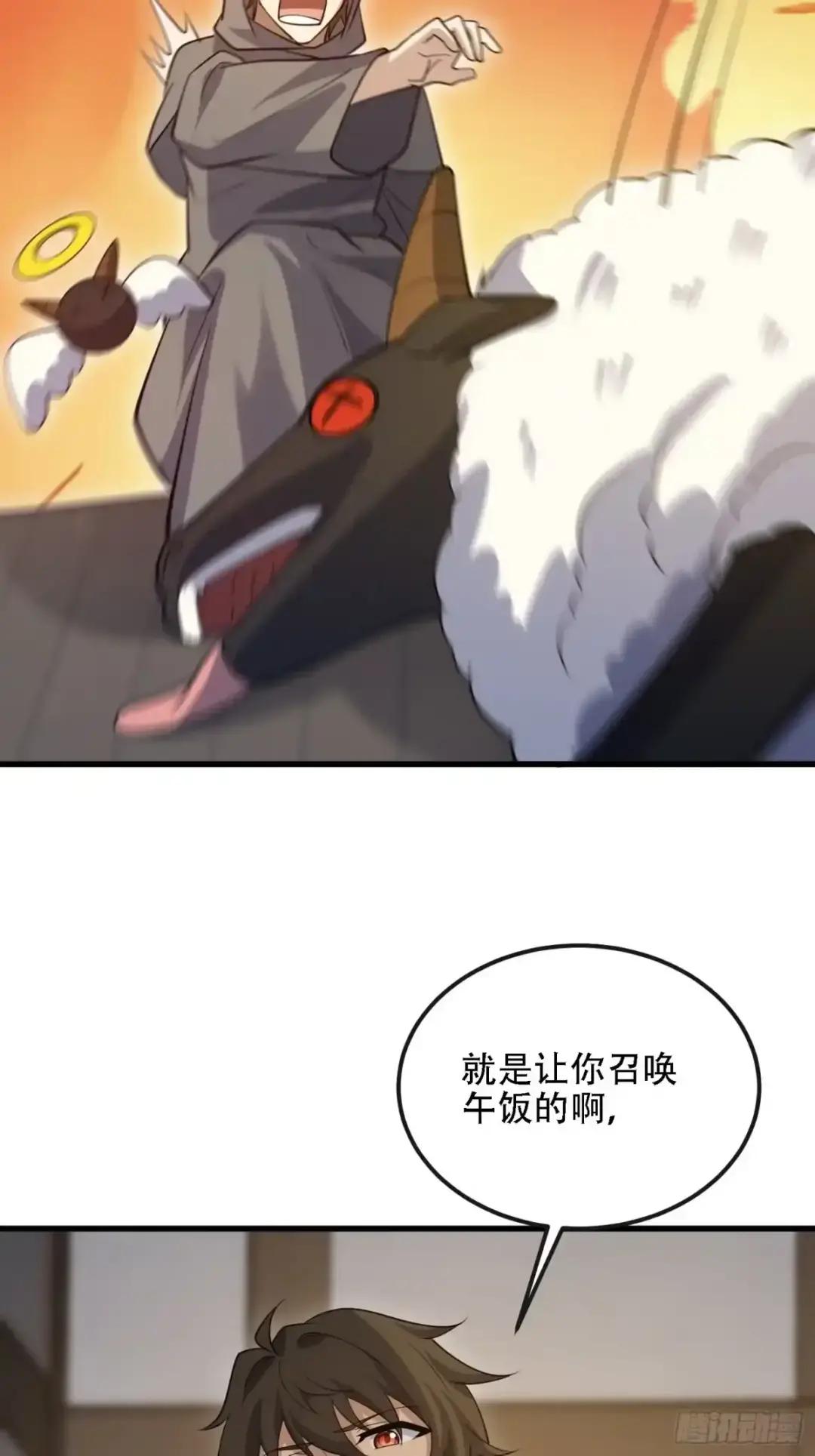 600 讨条活路 第70页