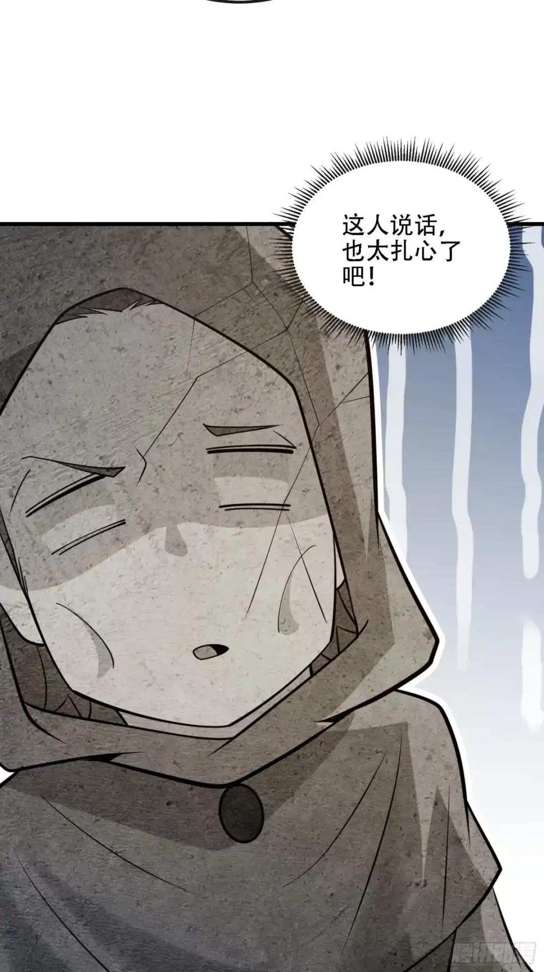 600 讨条活路 第72页