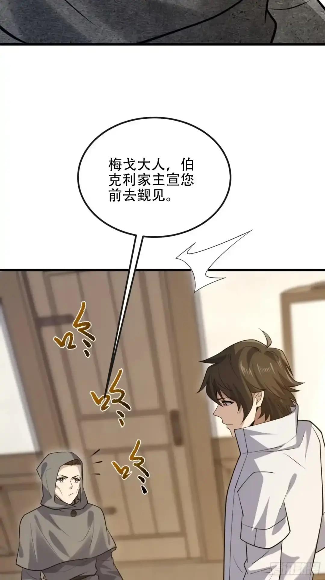 600 讨条活路 第73页