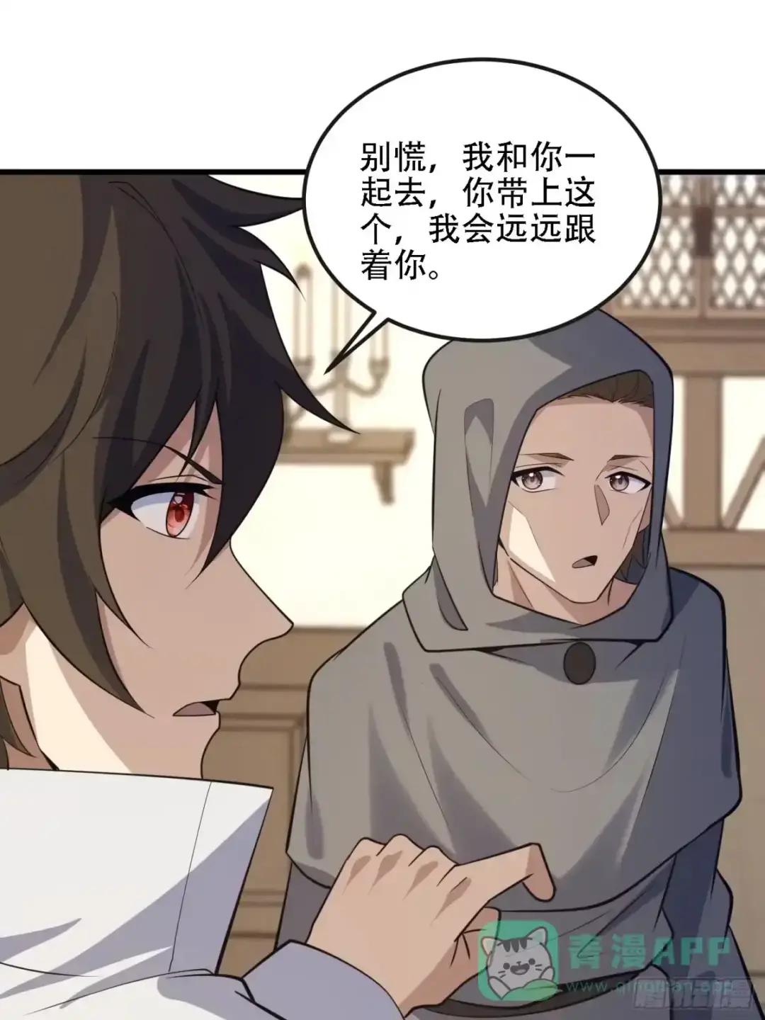 600 讨条活路 第76页