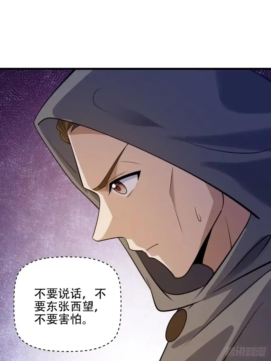 600 讨条活路 第88页