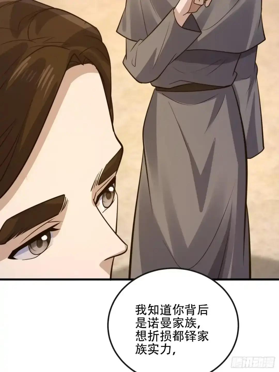 600 讨条活路 第95页