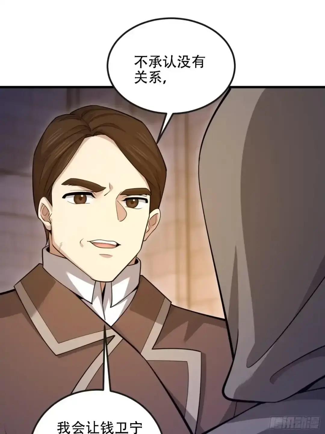 600 讨条活路 第100页