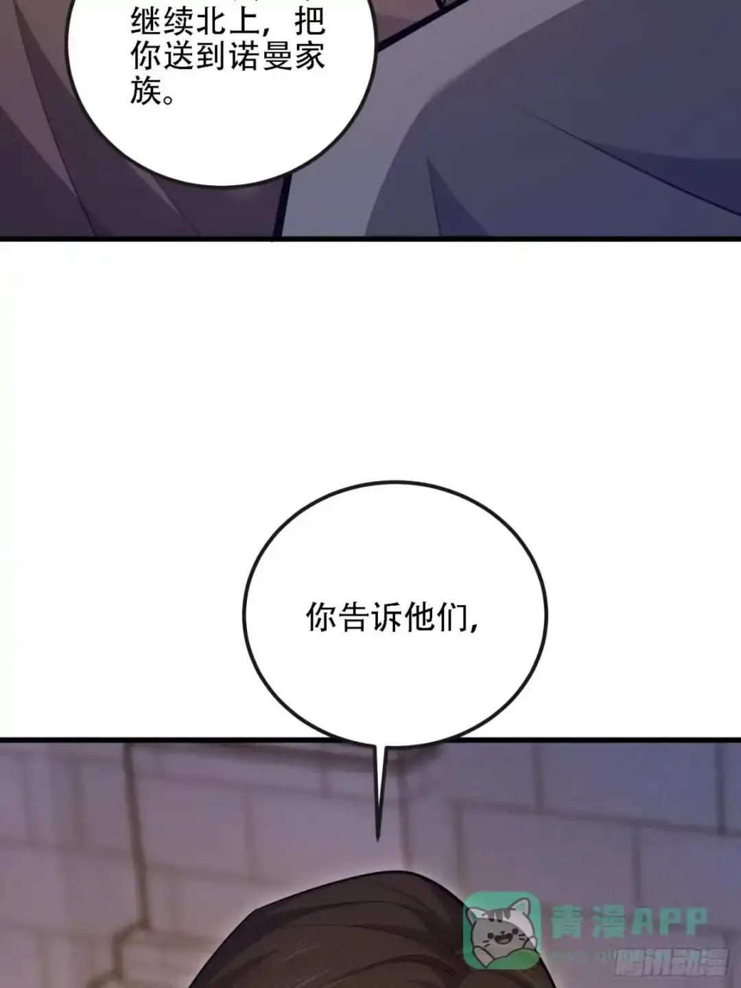 600 讨条活路 第101页