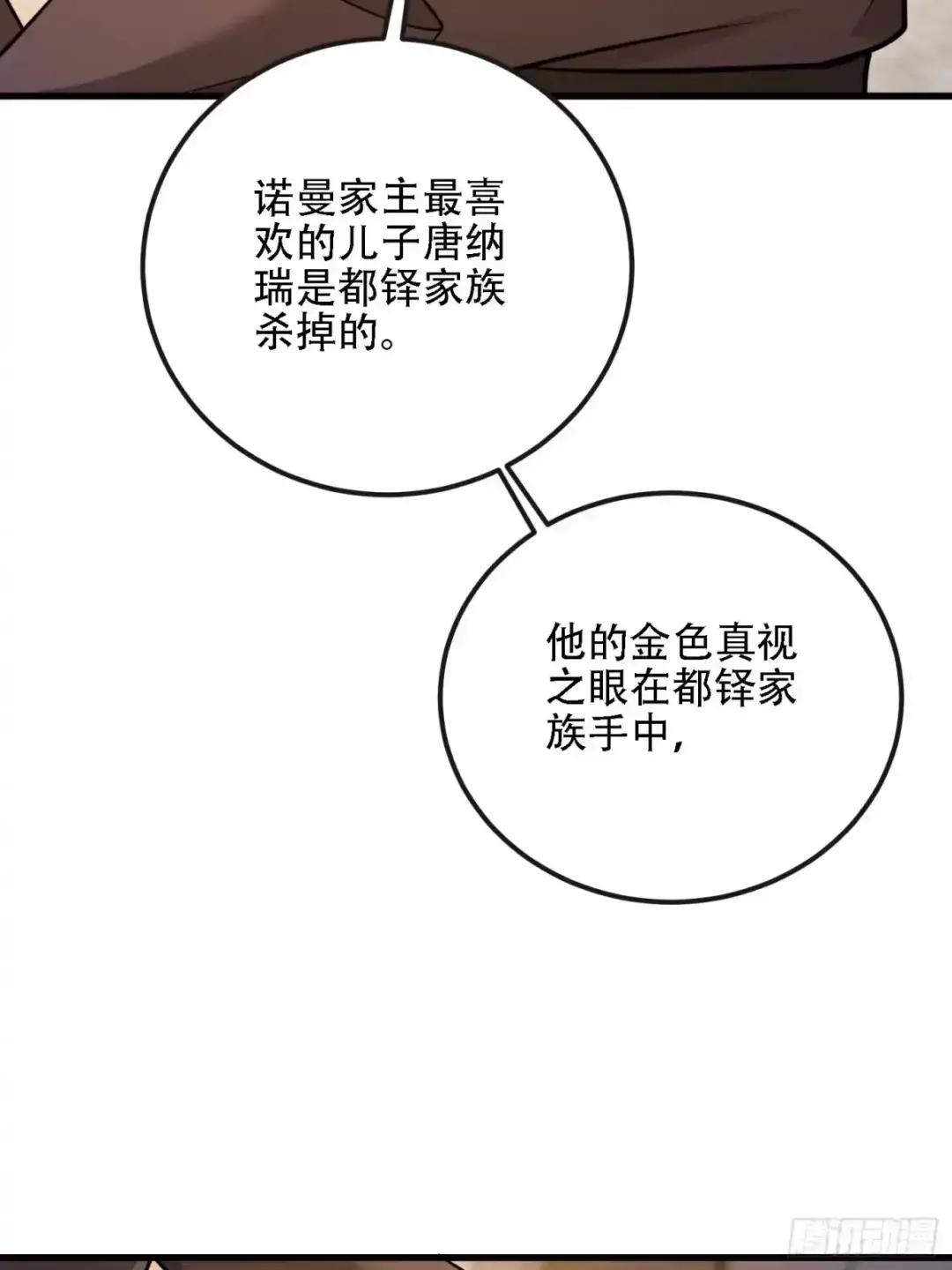 600 讨条活路 第103页