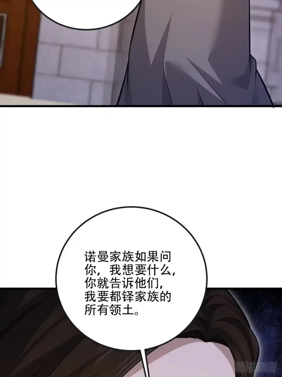 600 讨条活路 第105页