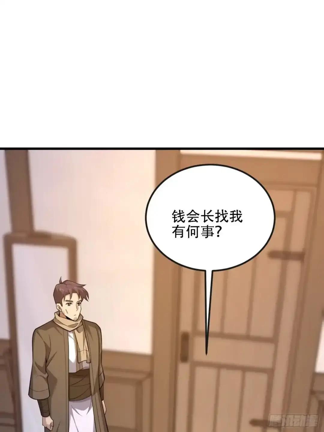 600 讨条活路 第115页