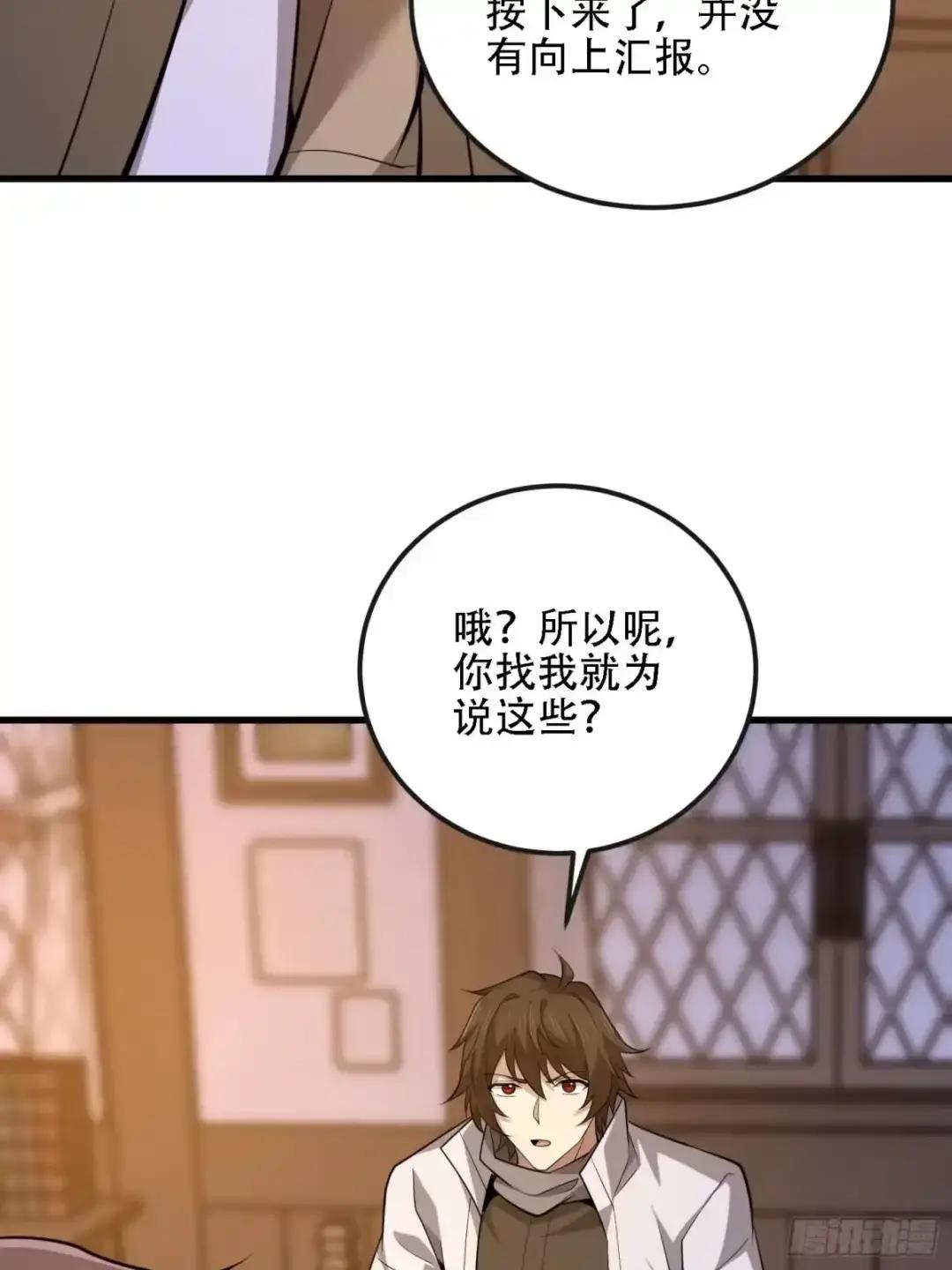 600 讨条活路 第118页