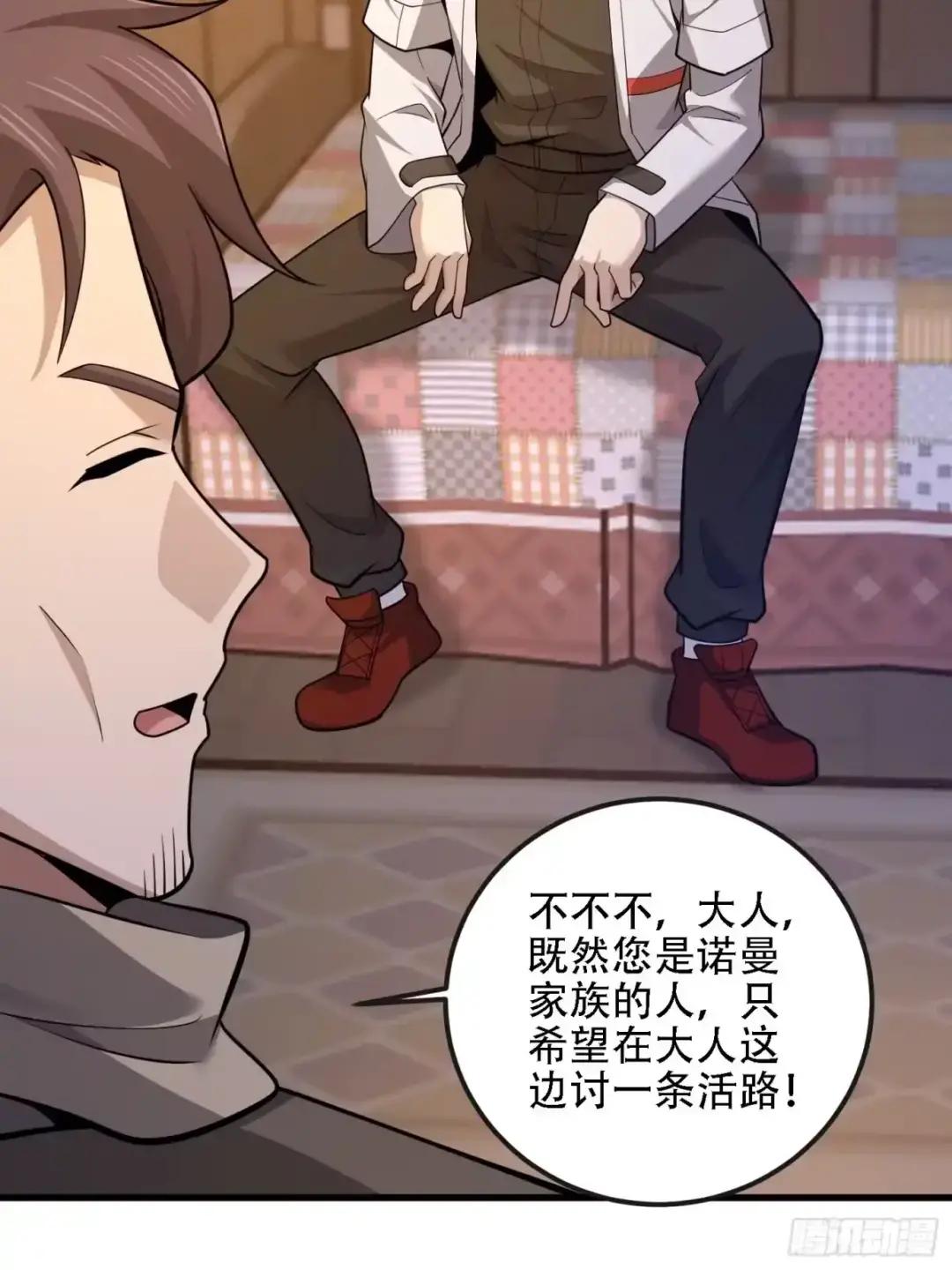 600 讨条活路 第119页