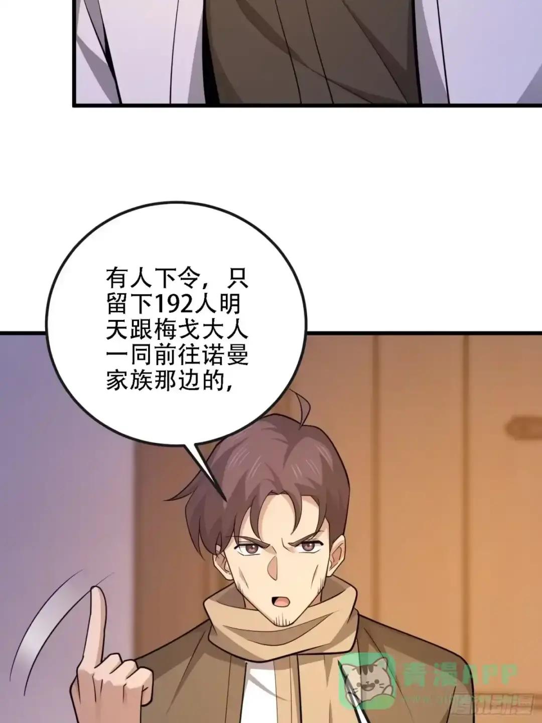 600 讨条活路 第121页