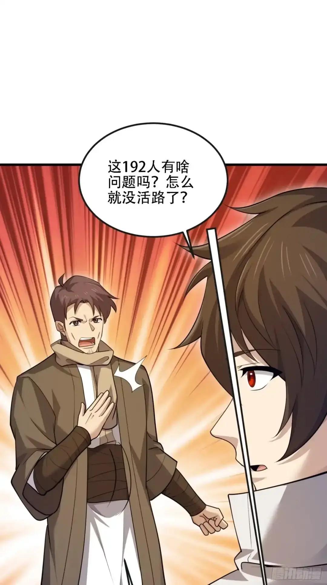 600 讨条活路 第123页