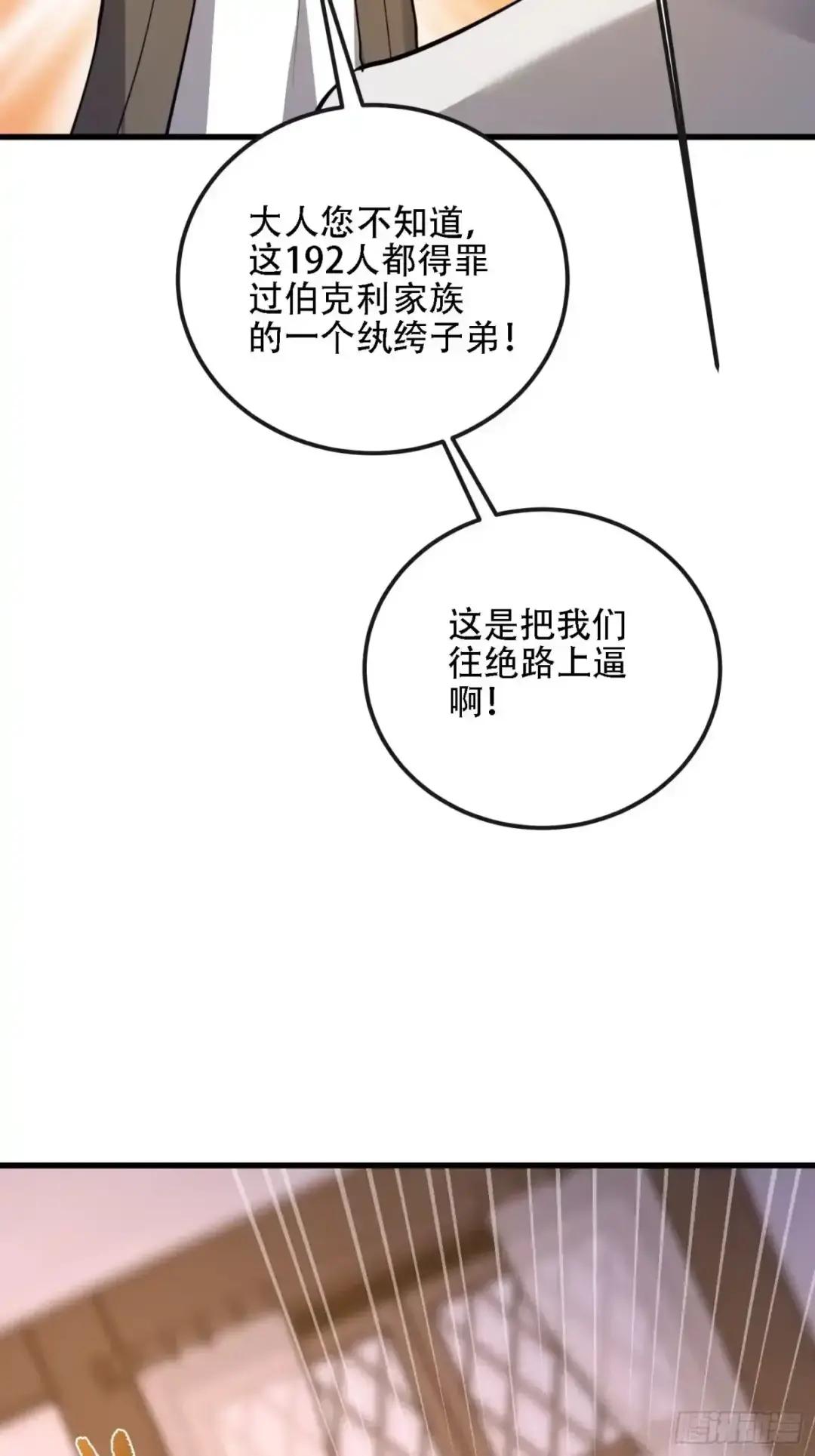 600 讨条活路 第124页