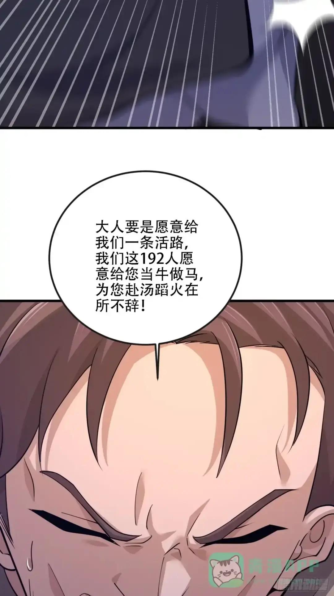 600 讨条活路 第126页