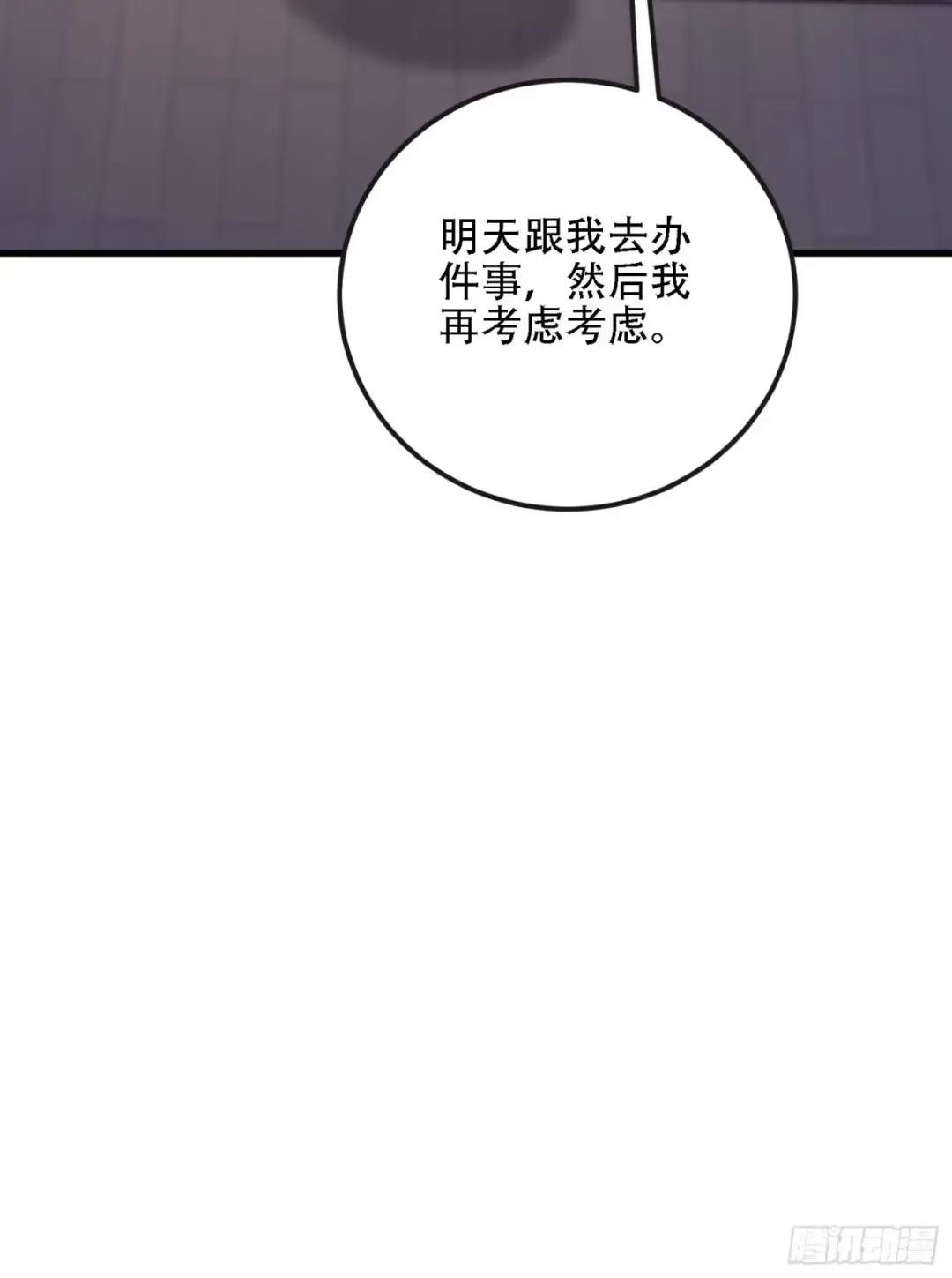 600 讨条活路 第130页