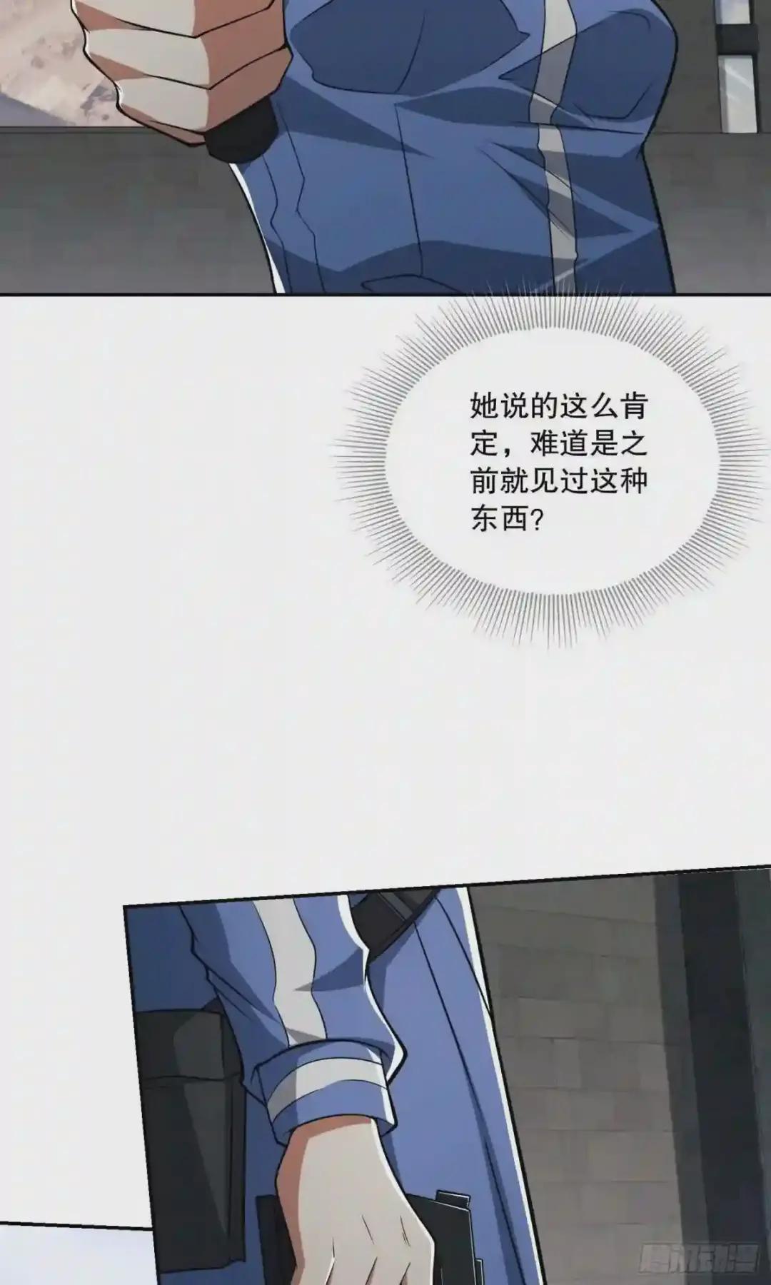 69 彼此的秘密 第5页