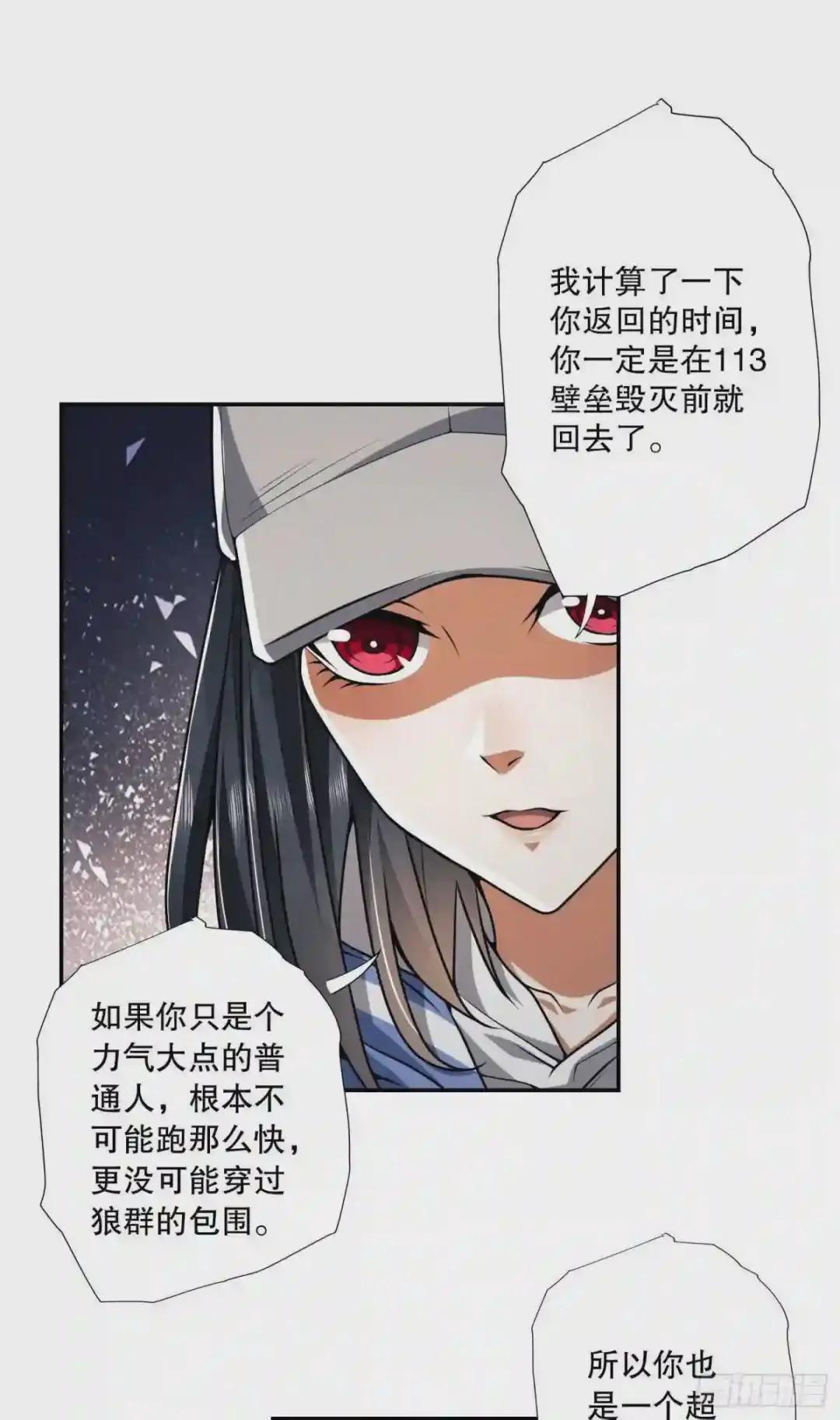69 彼此的秘密 第10页