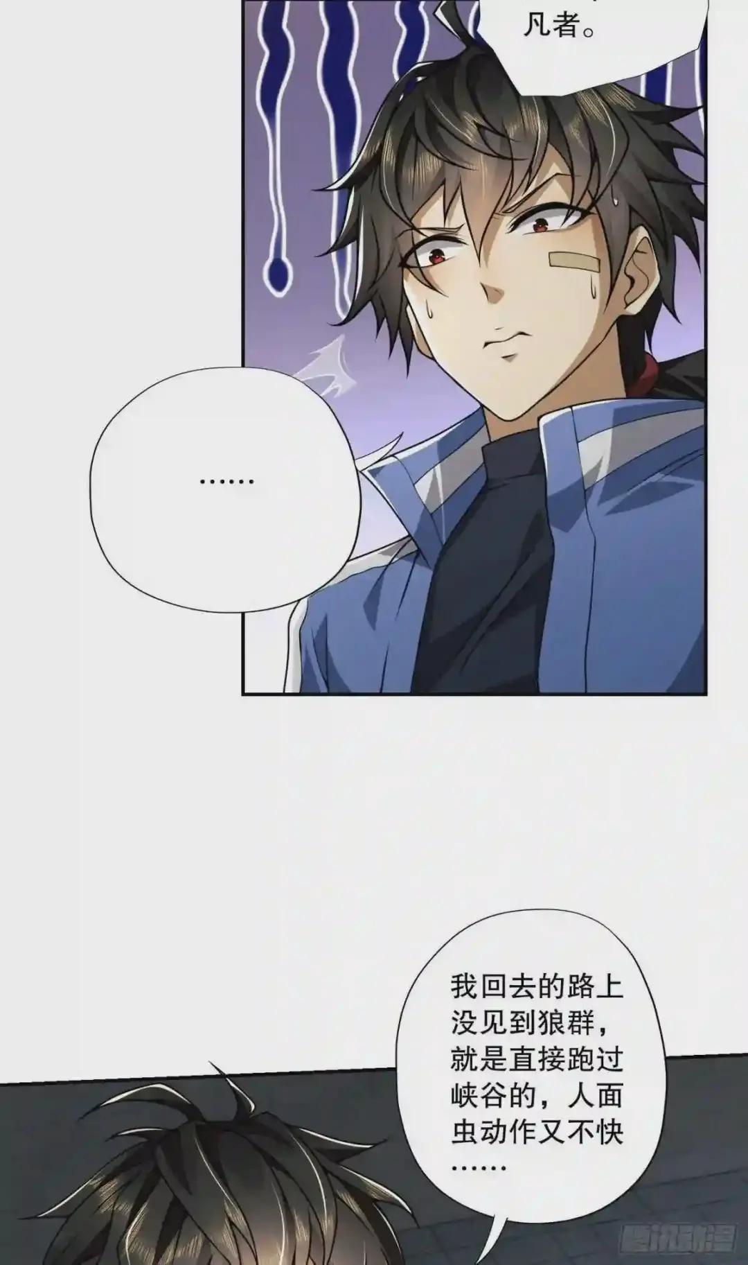 69 彼此的秘密 第11页