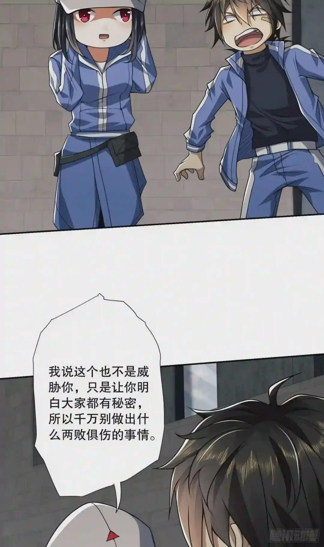 69 彼此的秘密 第13页