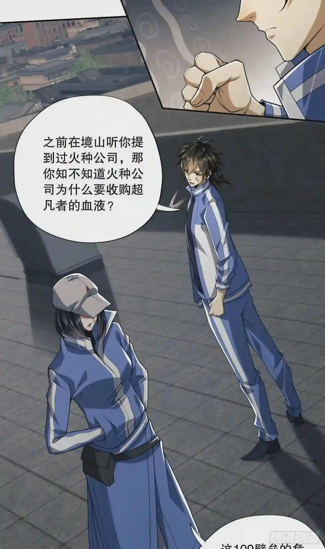 69 彼此的秘密 第16页
