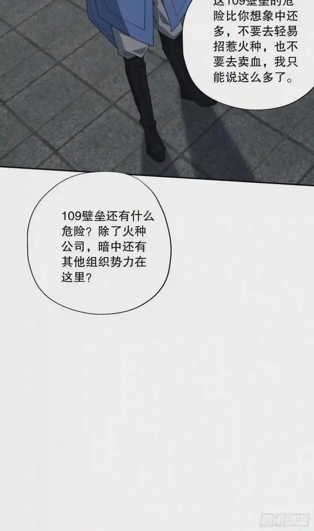 69 彼此的秘密 第17页