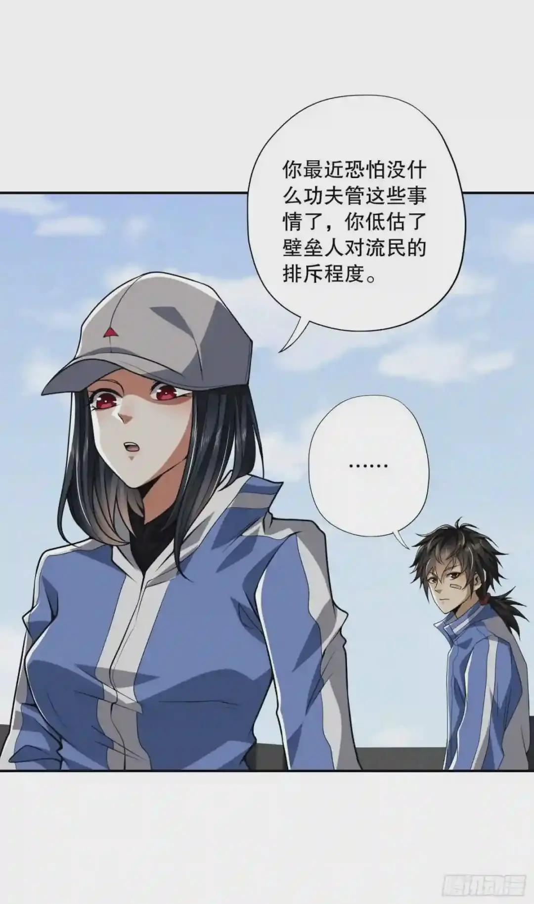 69 彼此的秘密 第18页