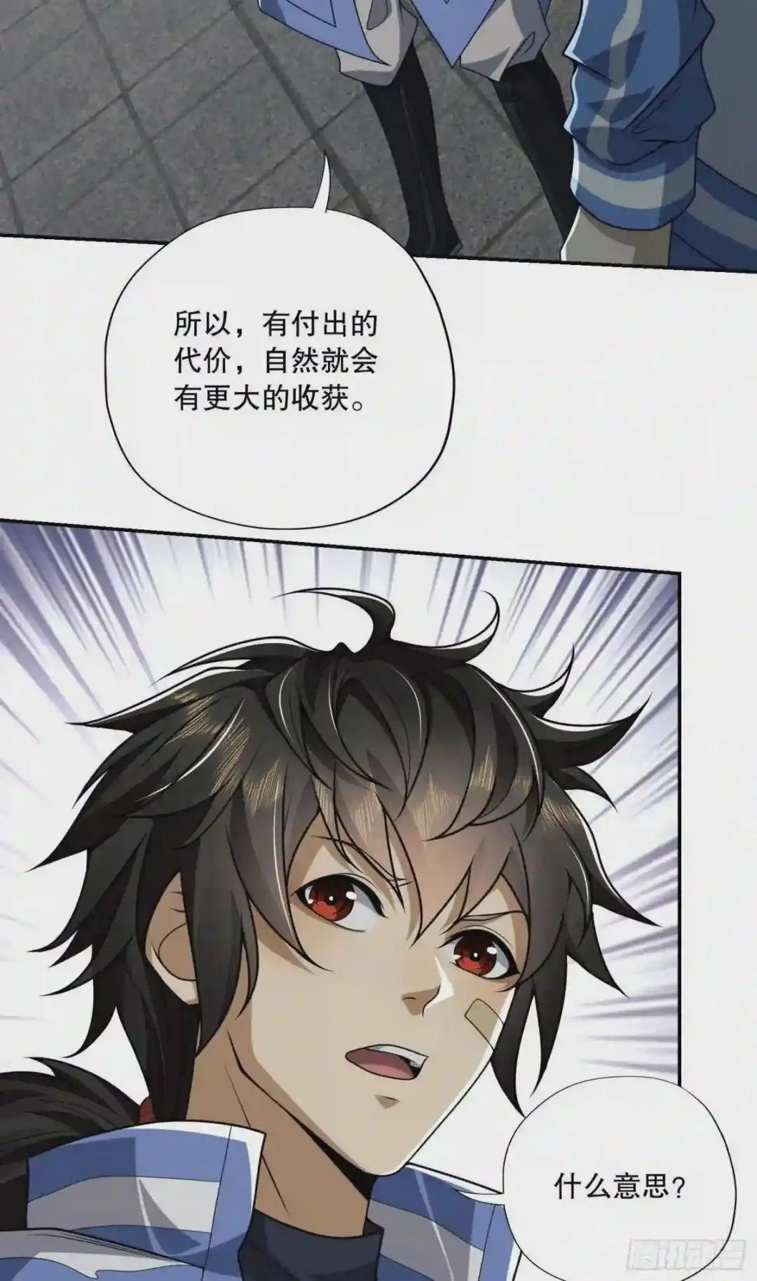 69 彼此的秘密 第23页