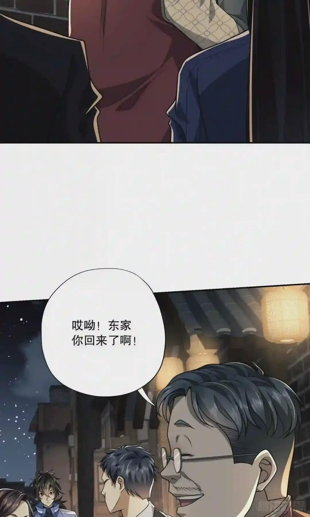 69 彼此的秘密 第29页