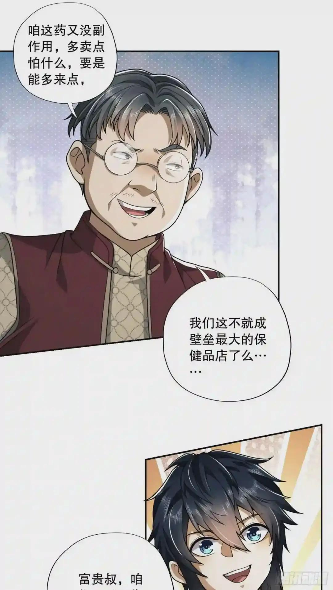 69 彼此的秘密 第34页