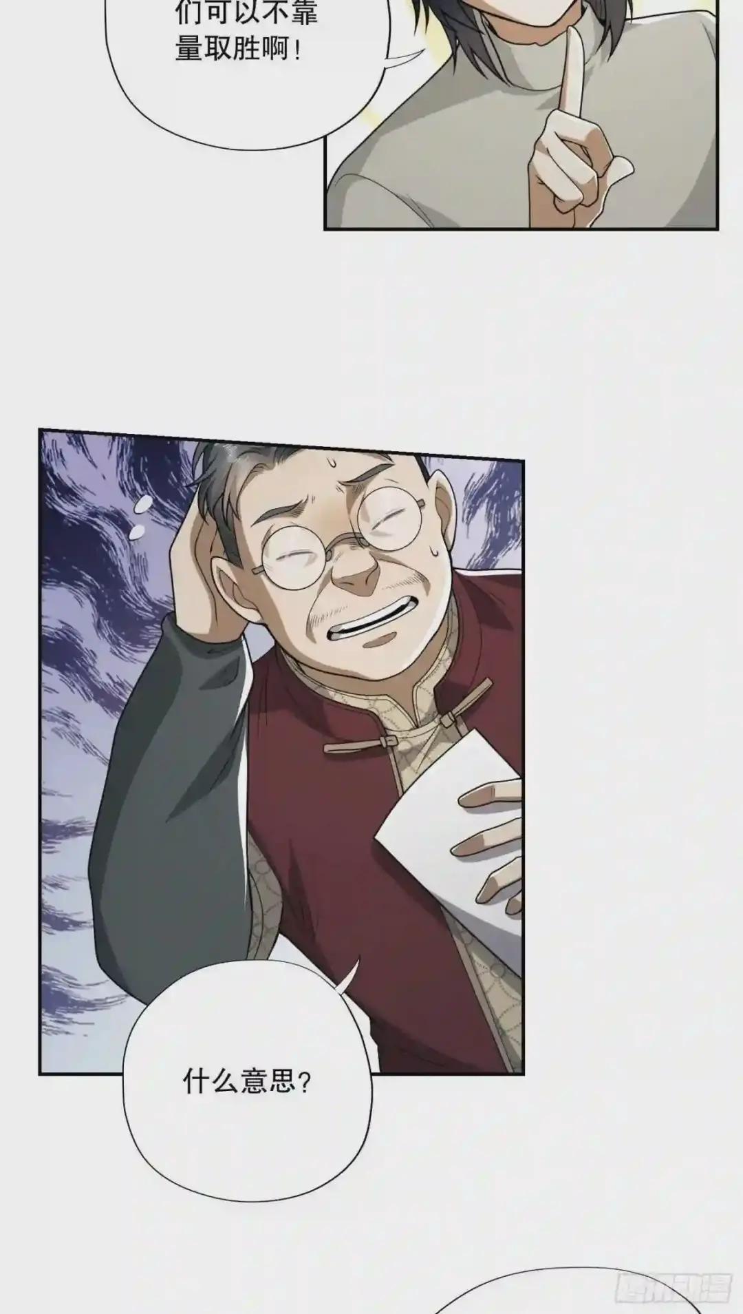 69 彼此的秘密 第35页