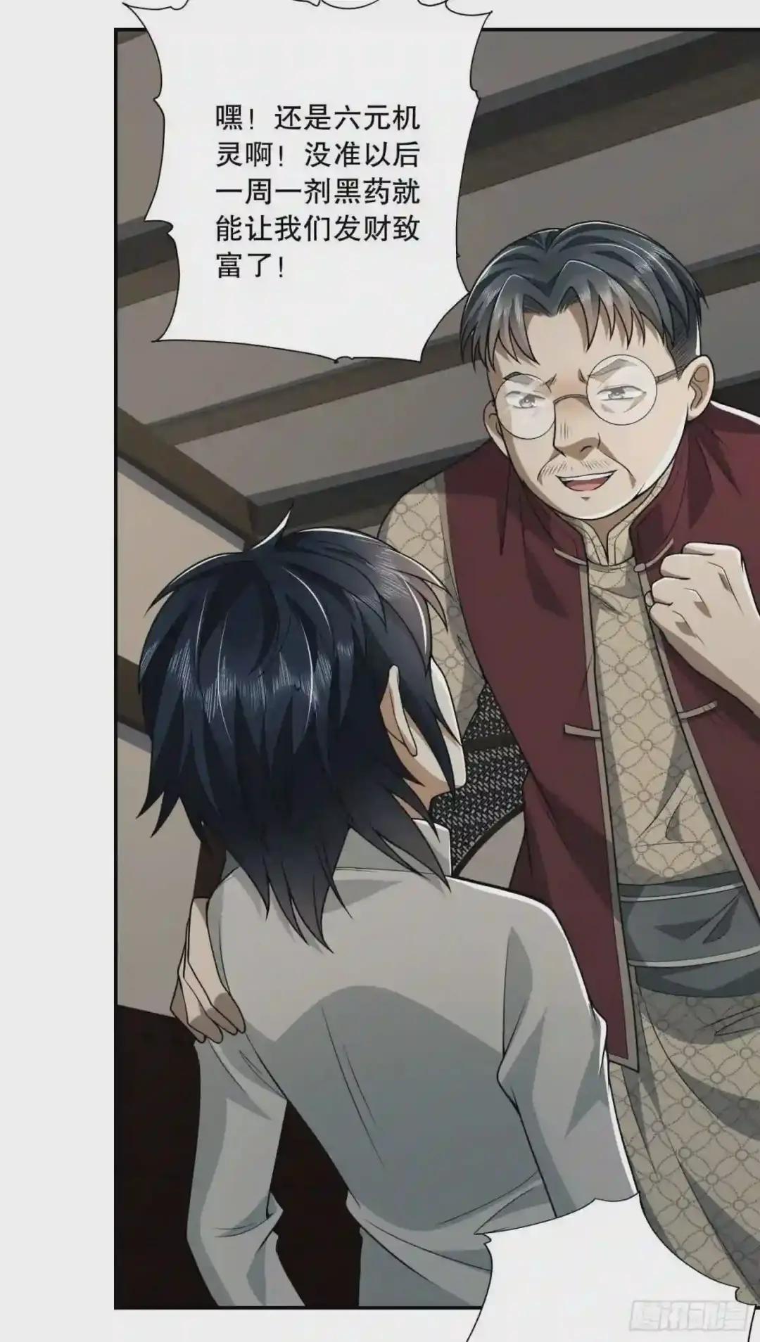 69 彼此的秘密 第37页