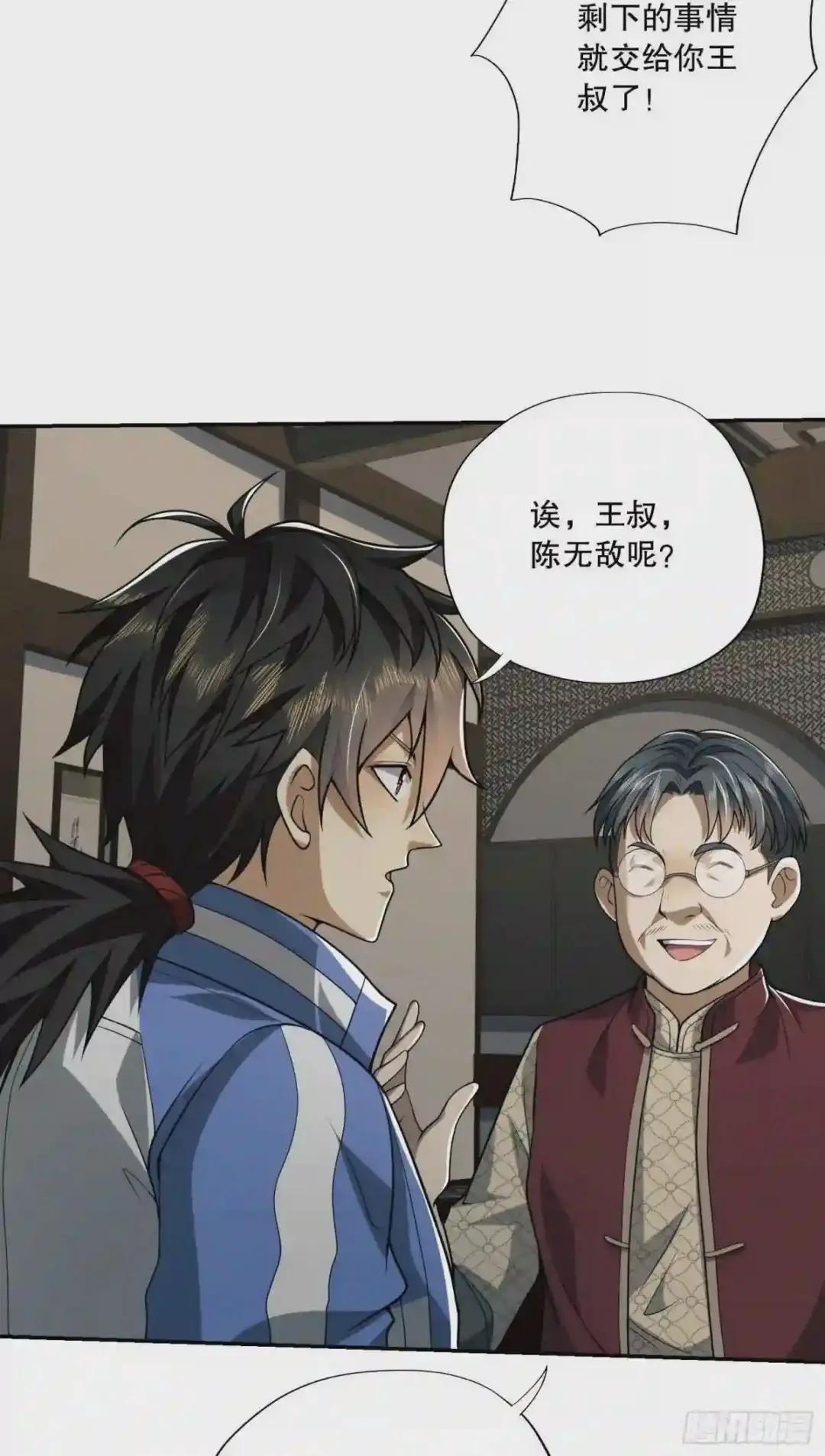 69 彼此的秘密 第38页