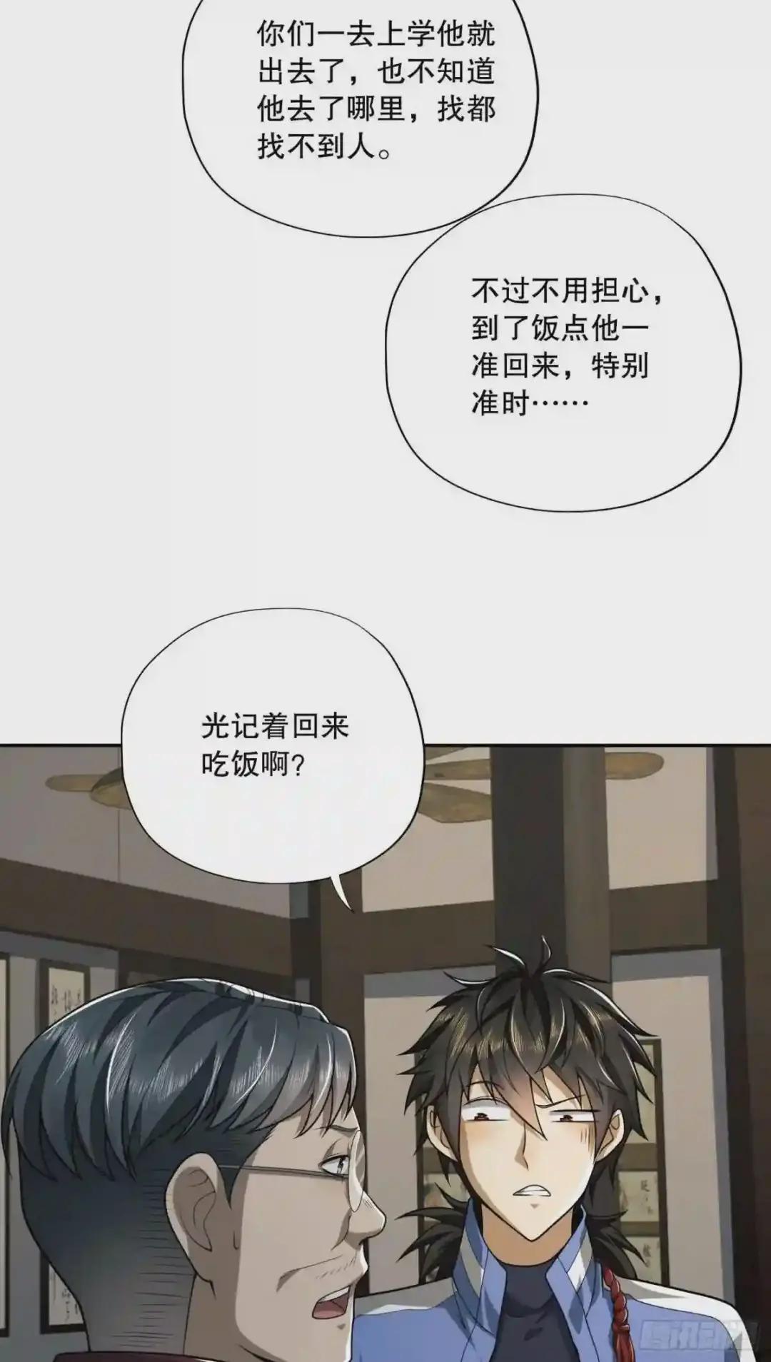 69 彼此的秘密 第39页