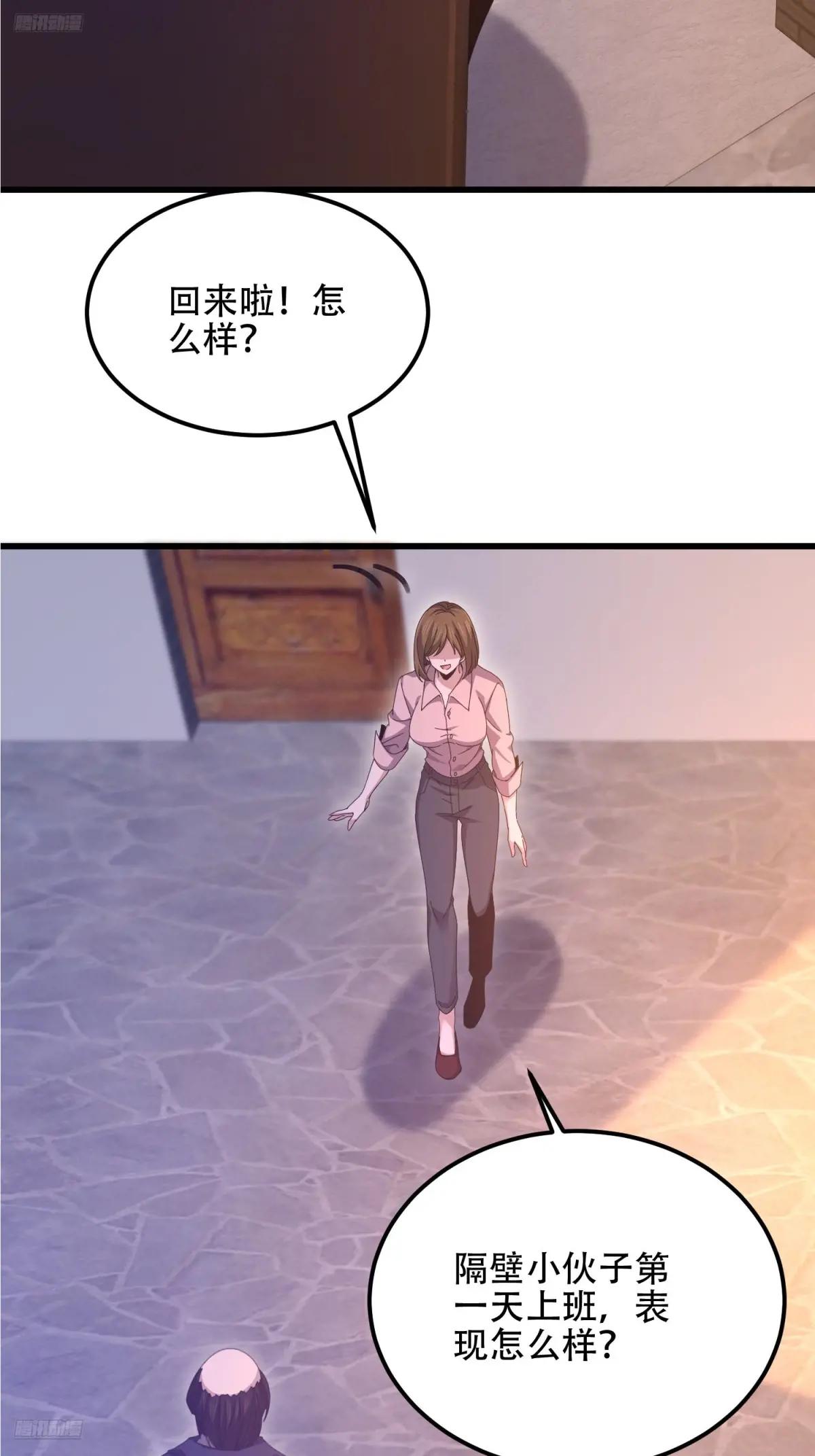 557 面见少帅 第3页