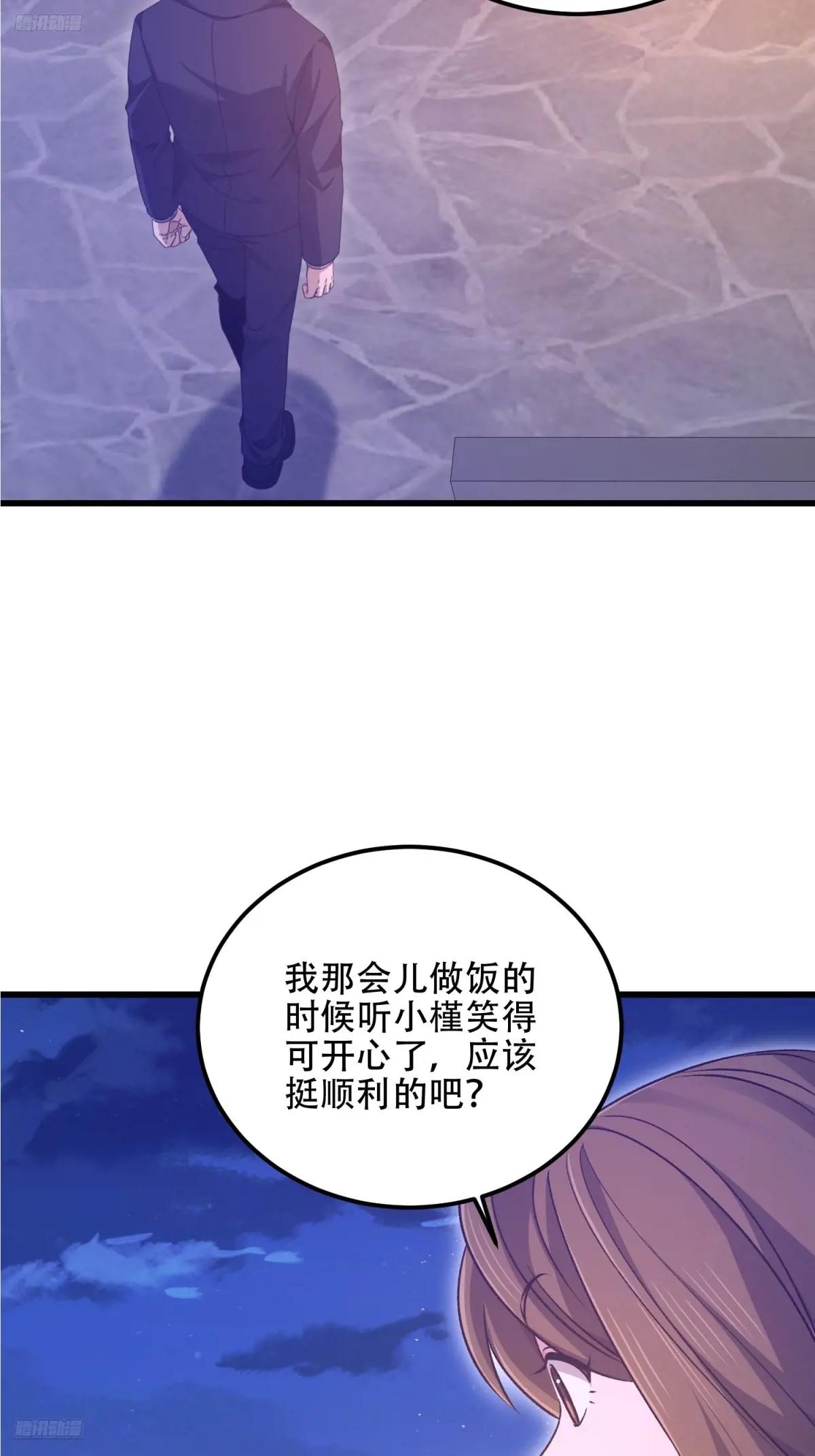 557 面见少帅 第4页
