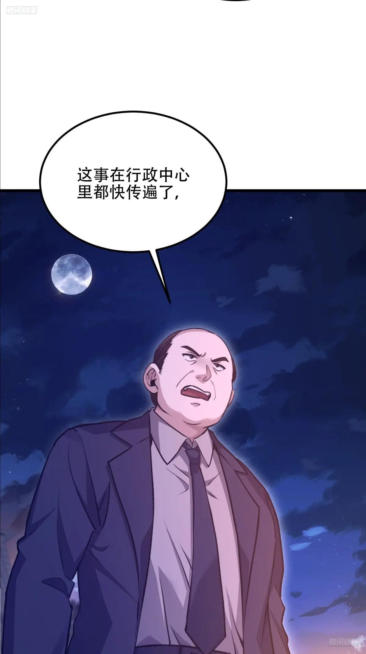 557 面见少帅 第7页