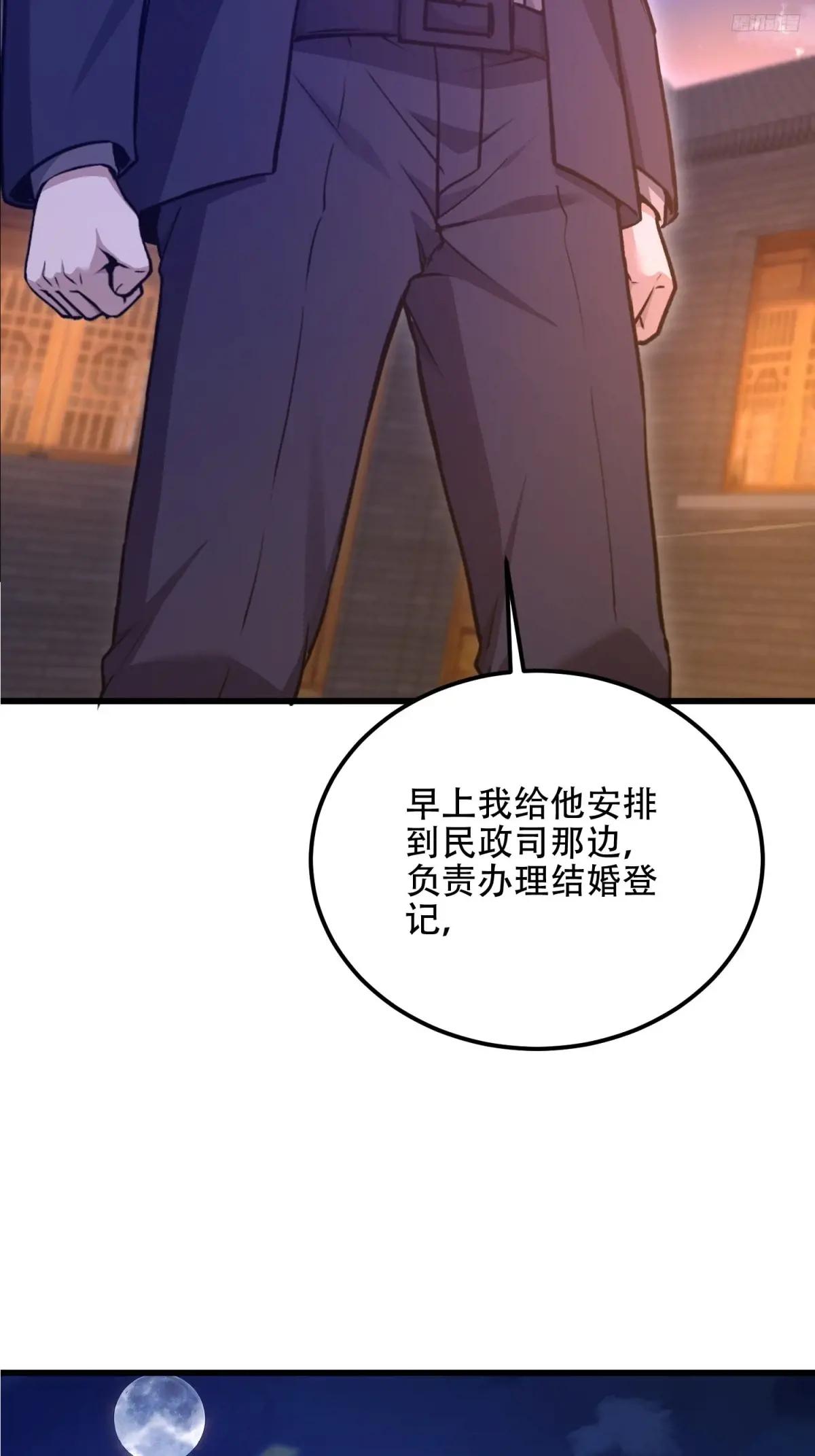 557 面见少帅 第8页