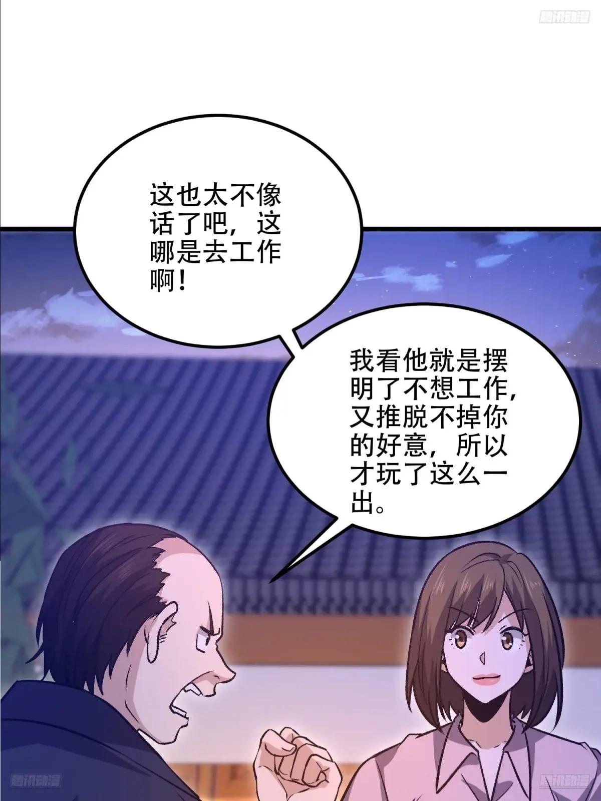 557 面见少帅 第11页