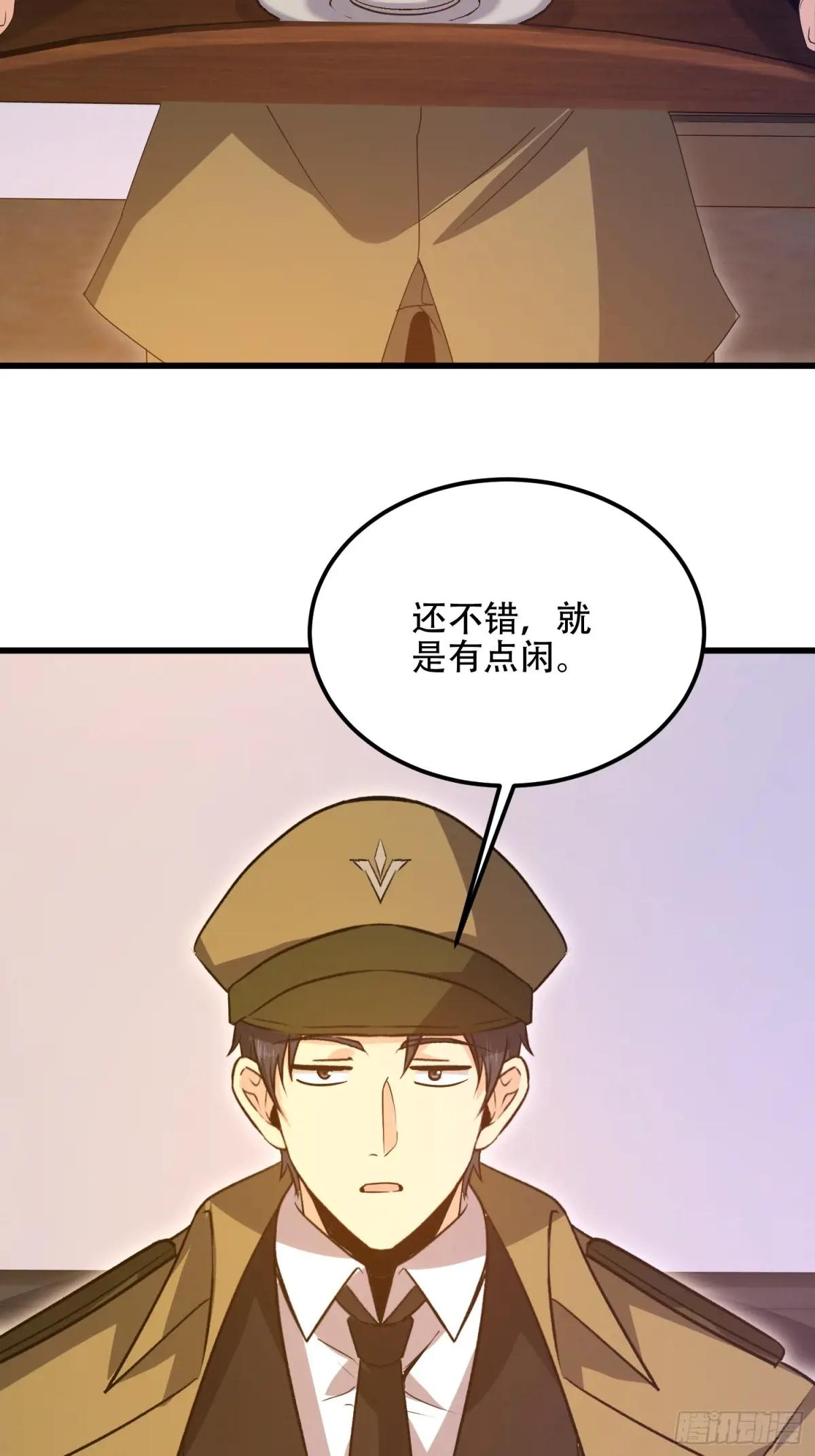 557 面见少帅 第24页
