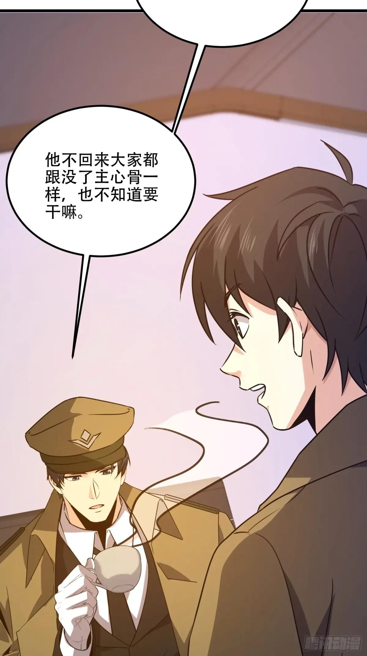 557 面见少帅 第27页
