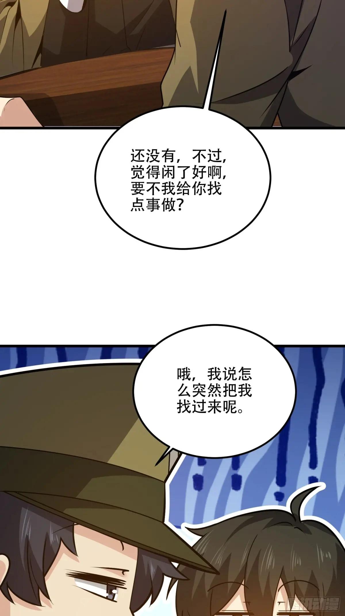 557 面见少帅 第28页