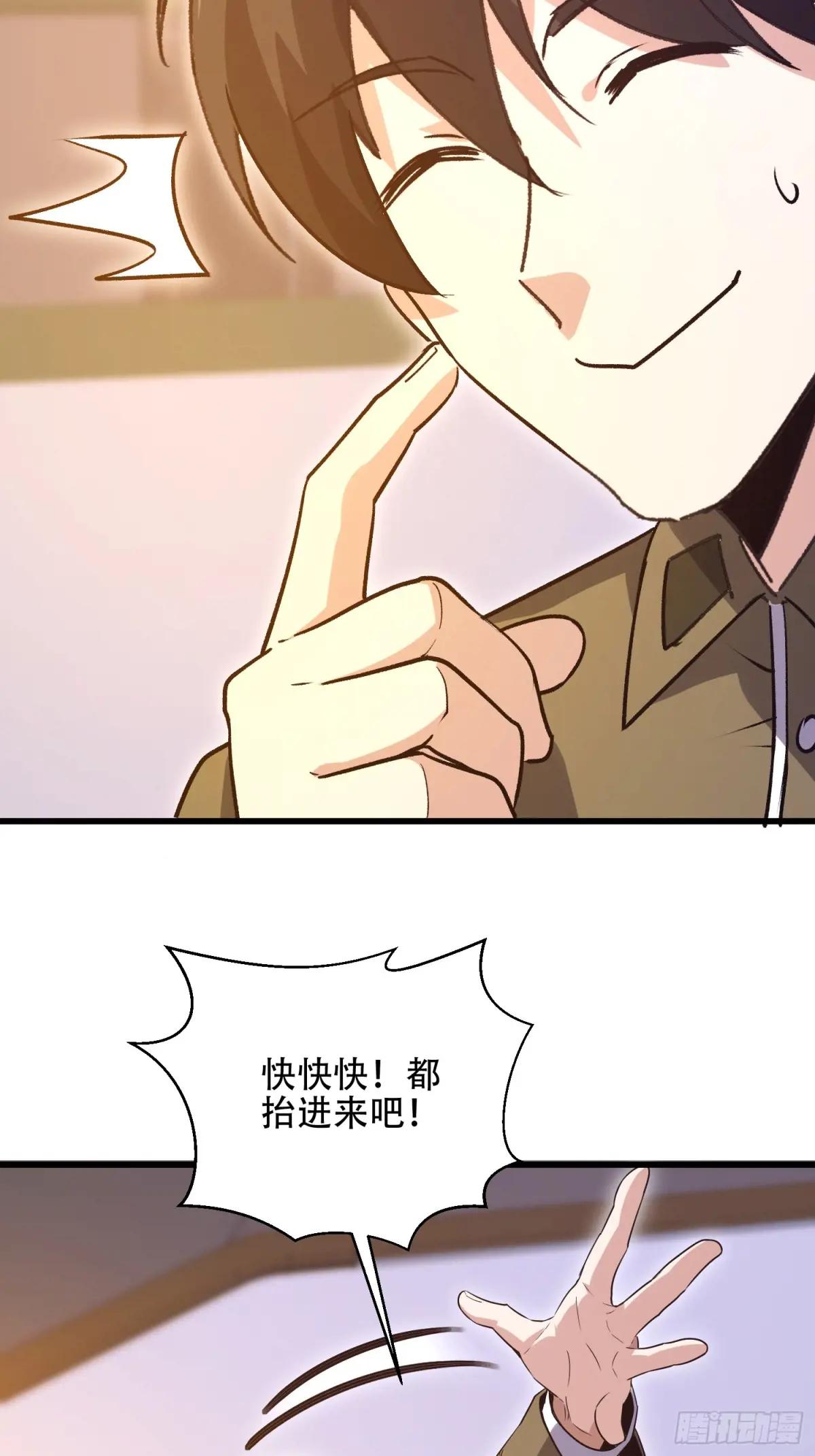 557 面见少帅 第30页