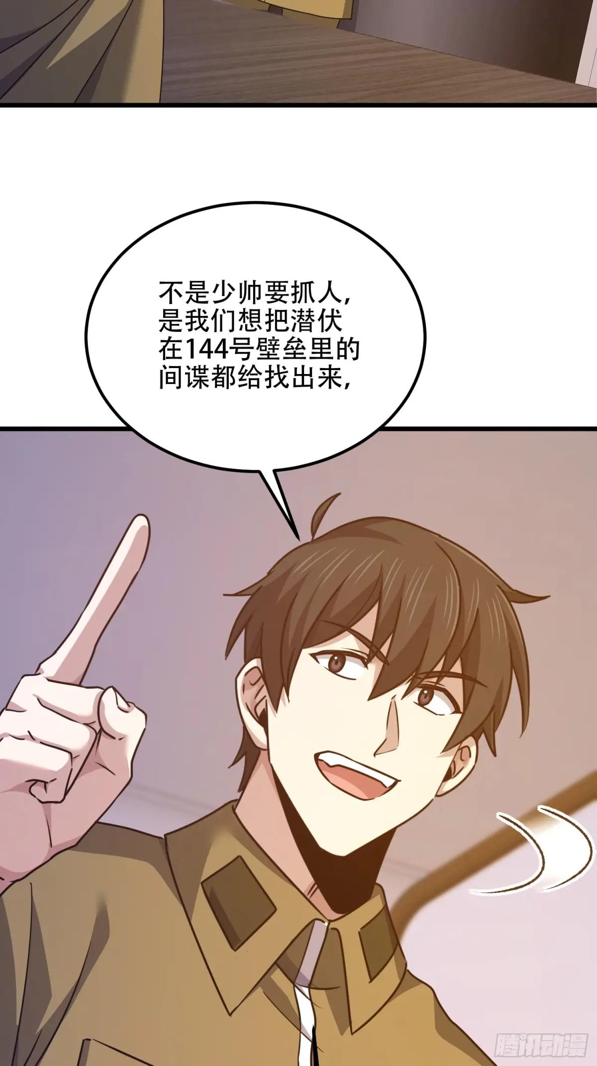 557 面见少帅 第37页