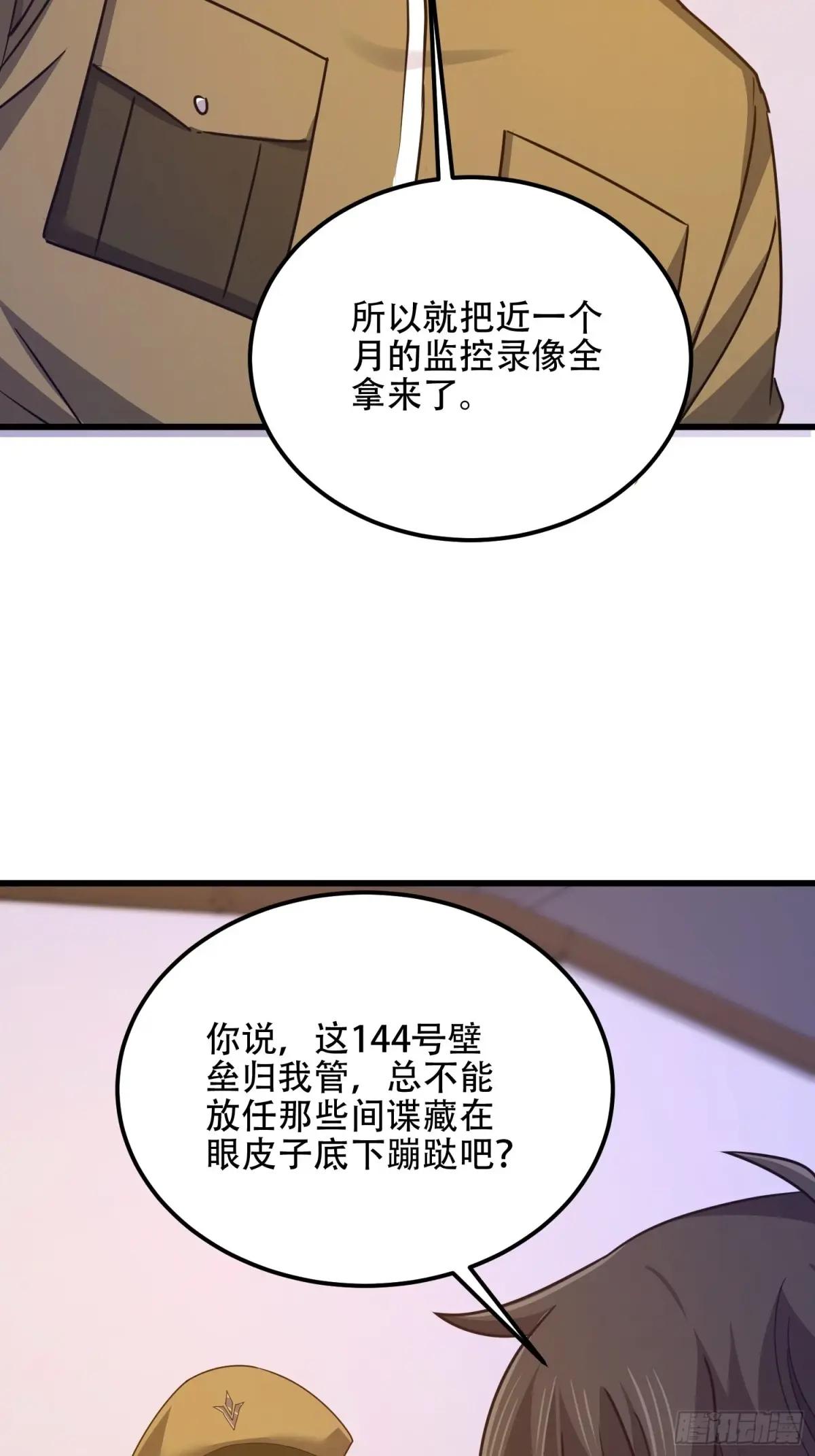 557 面见少帅 第38页