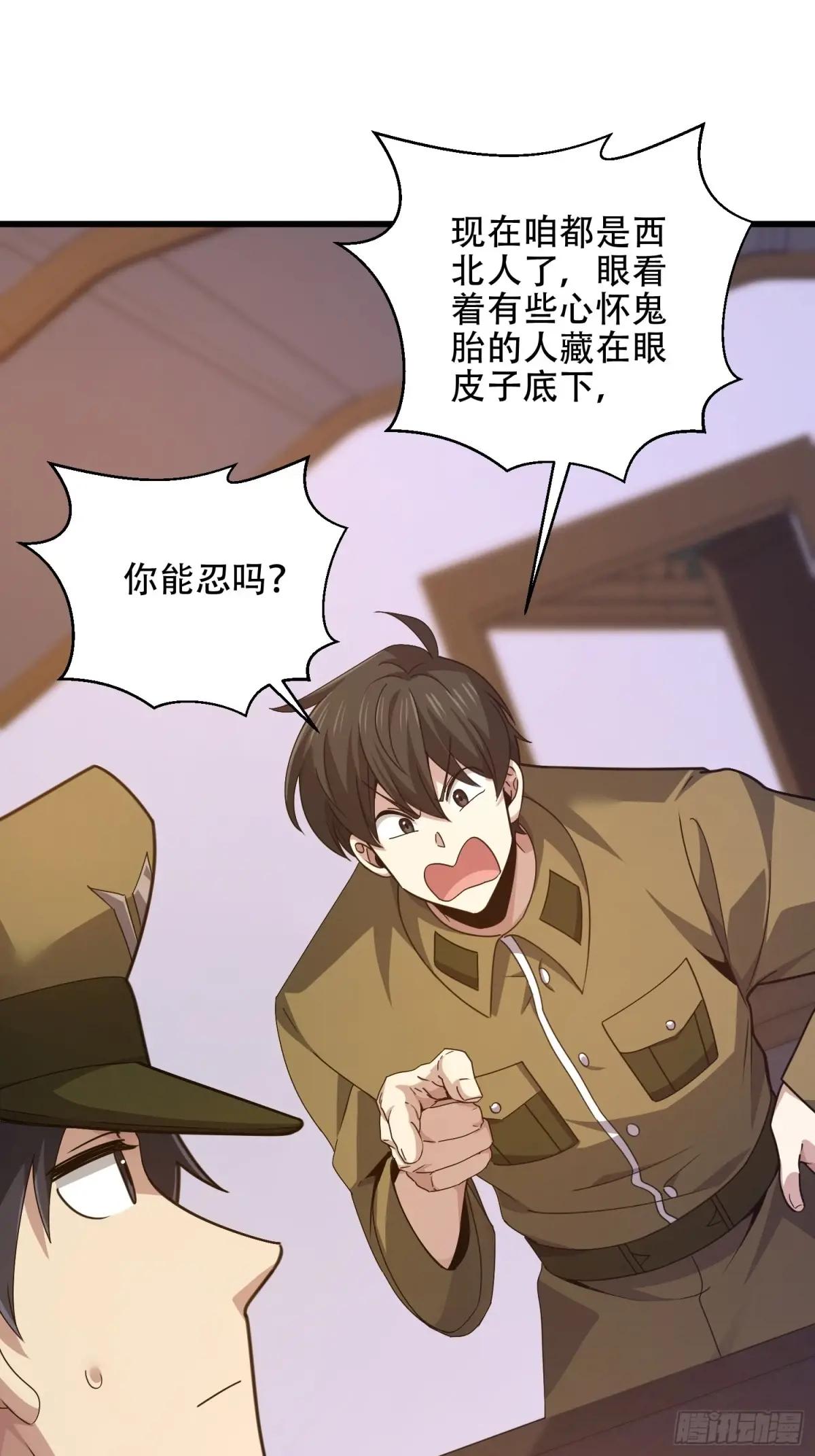 557 面见少帅 第41页