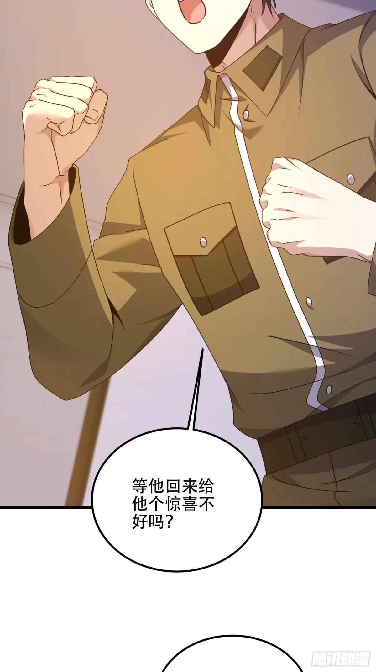 557 面见少帅 第43页