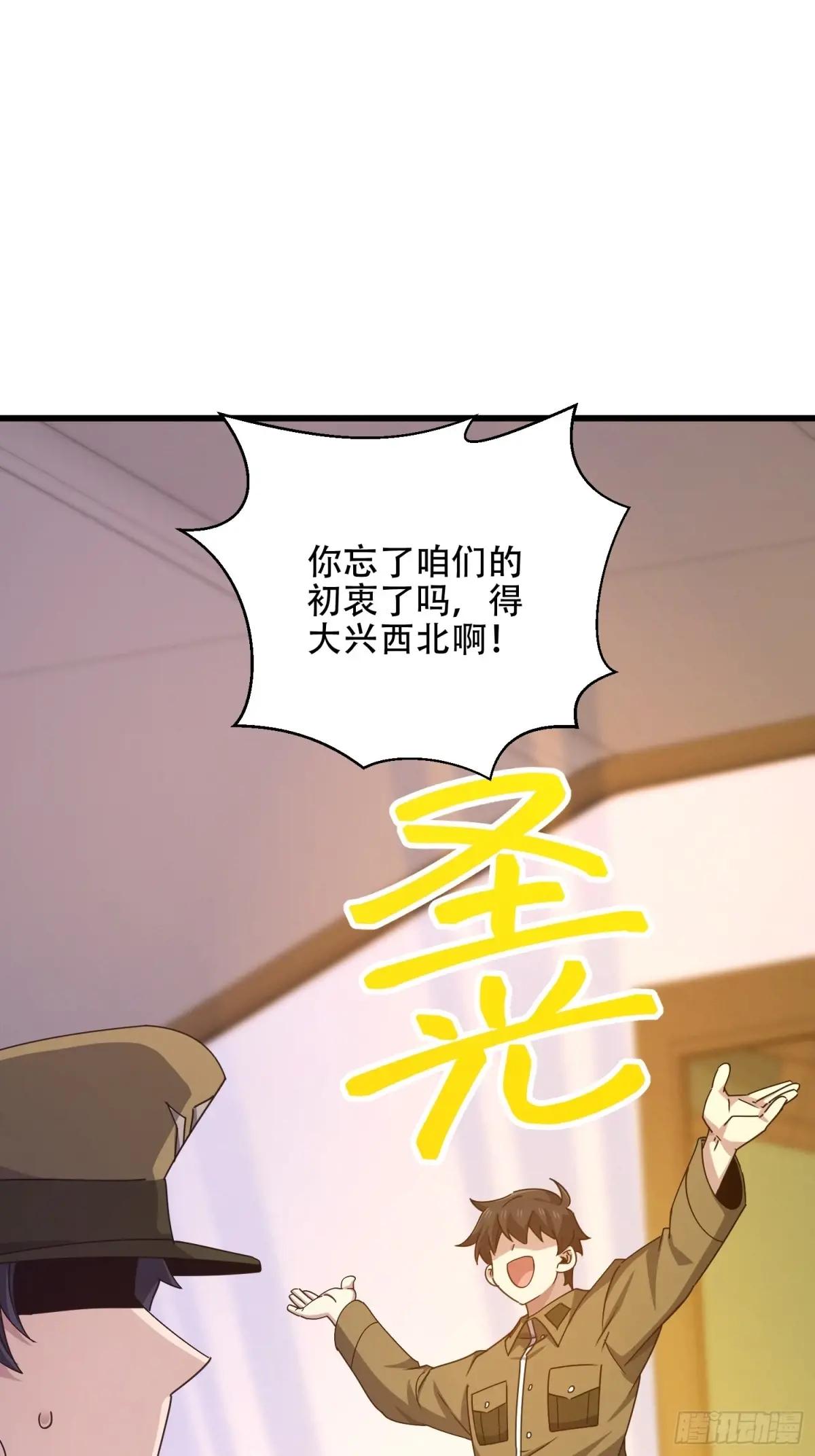 557 面见少帅 第45页