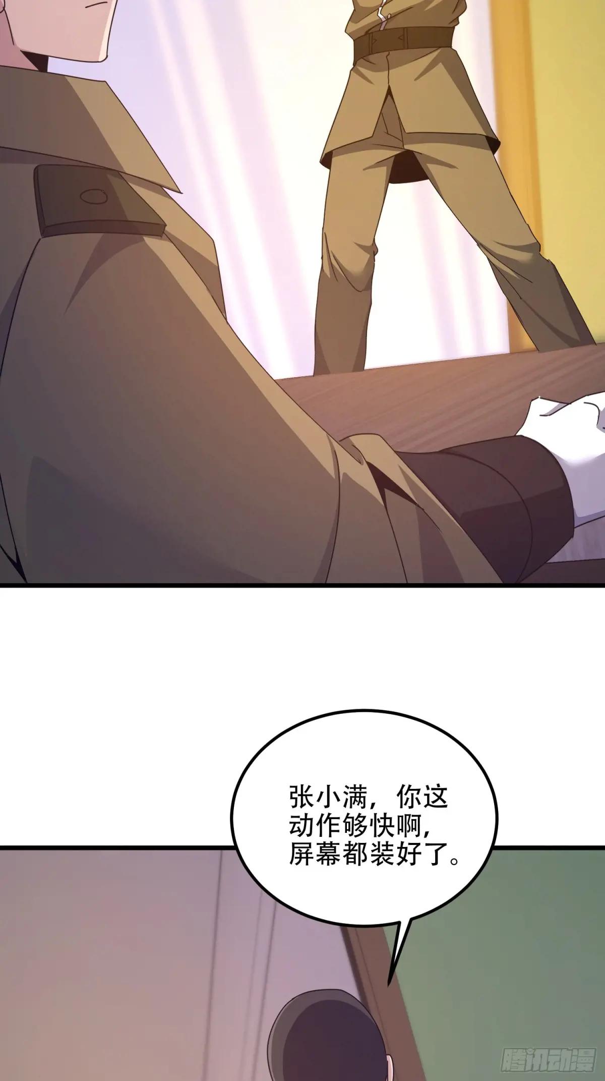 557 面见少帅 第46页