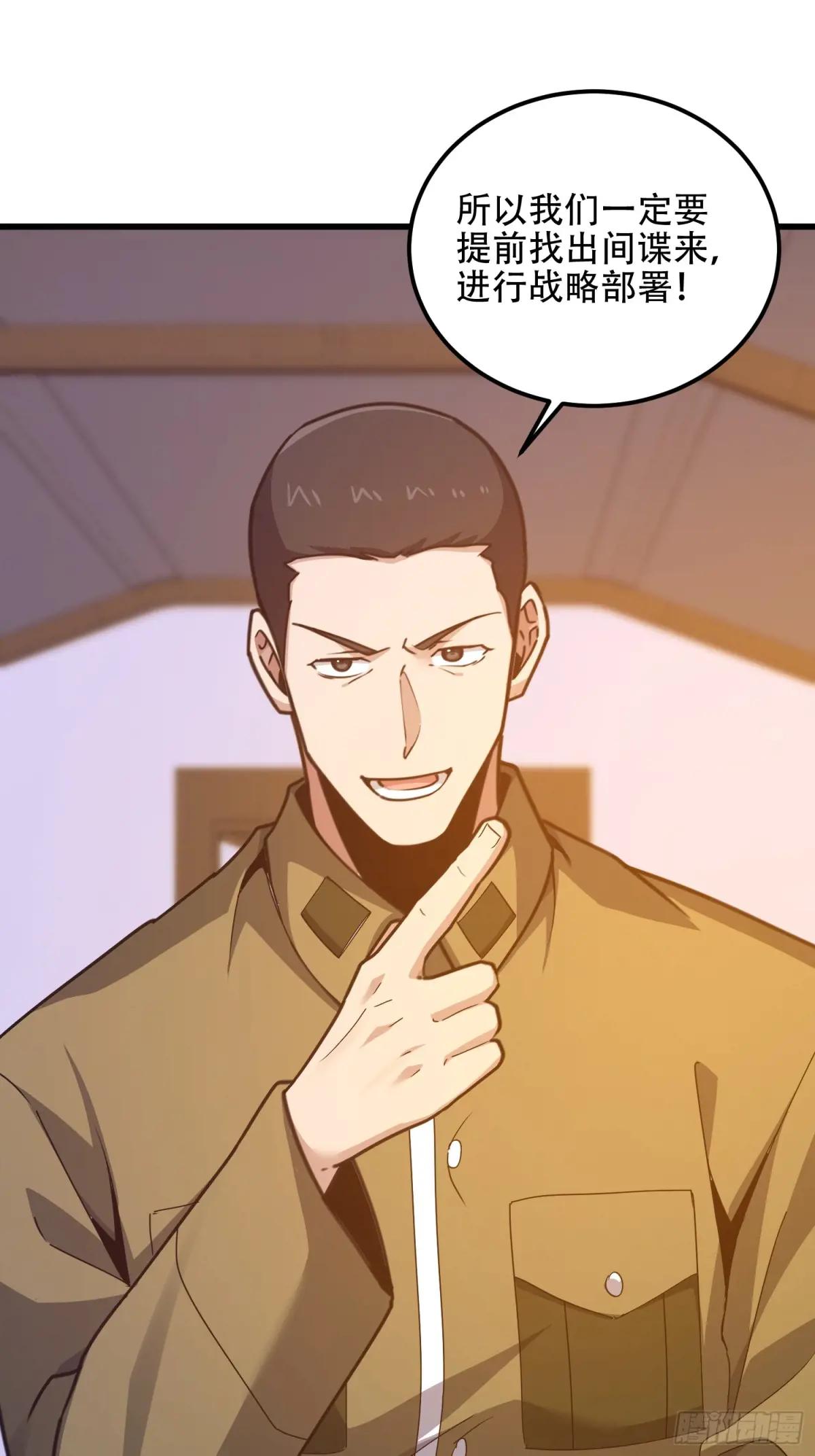 557 面见少帅 第50页
